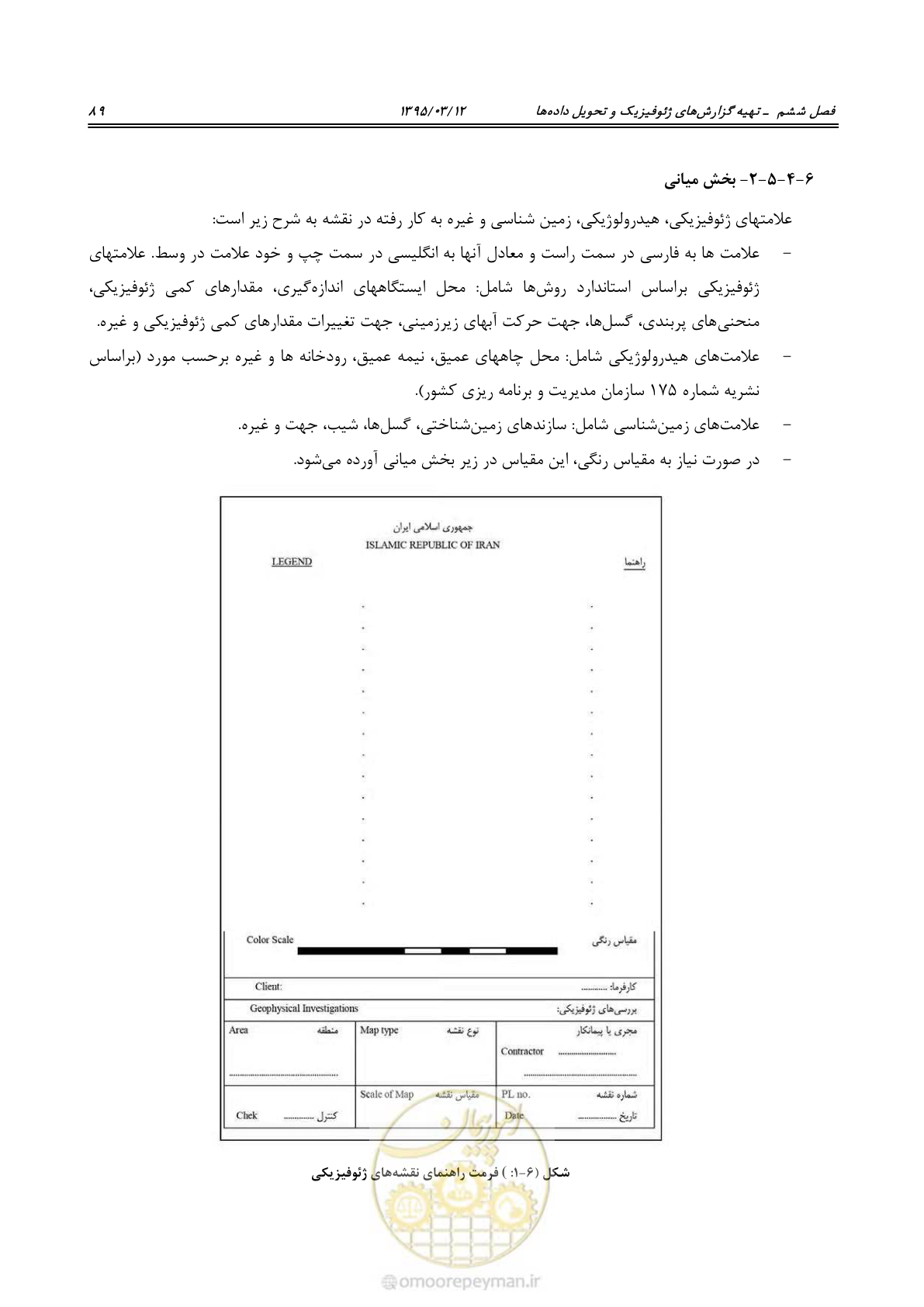 صفحه 105 از 113