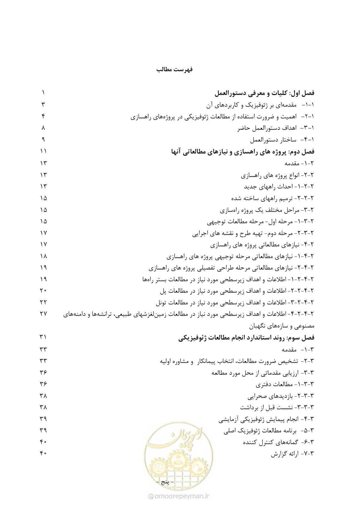 صفحه 11 از 113
