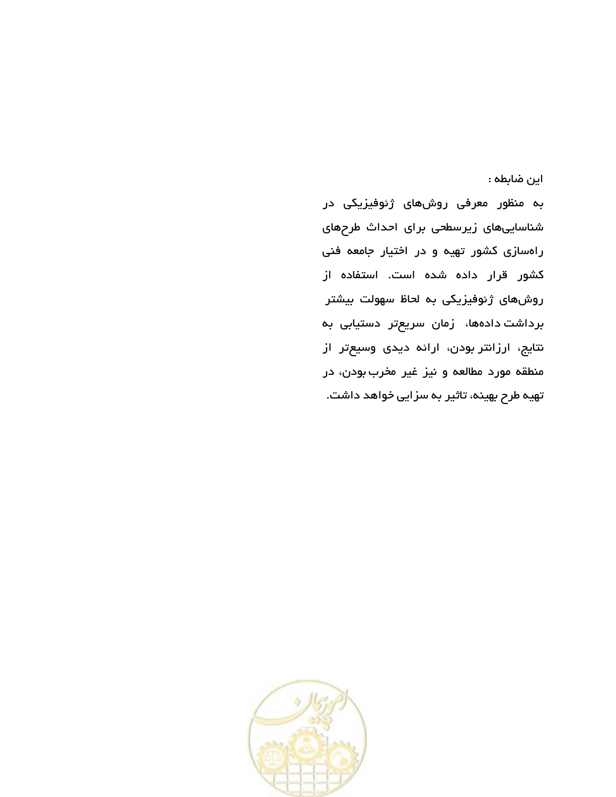 صفحه 113 از 113
