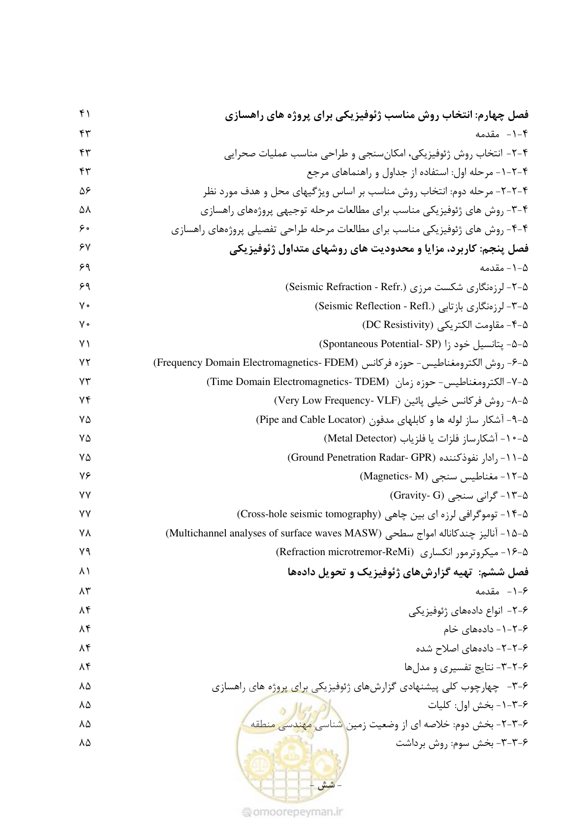 صفحه 12 از 113