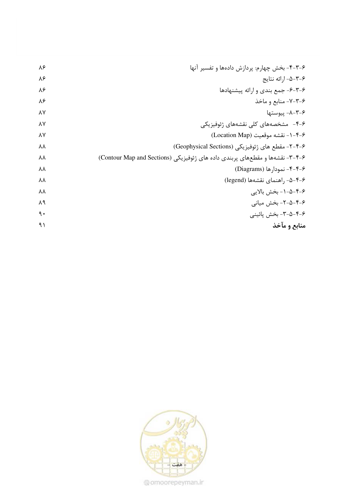 صفحه 13 از 113