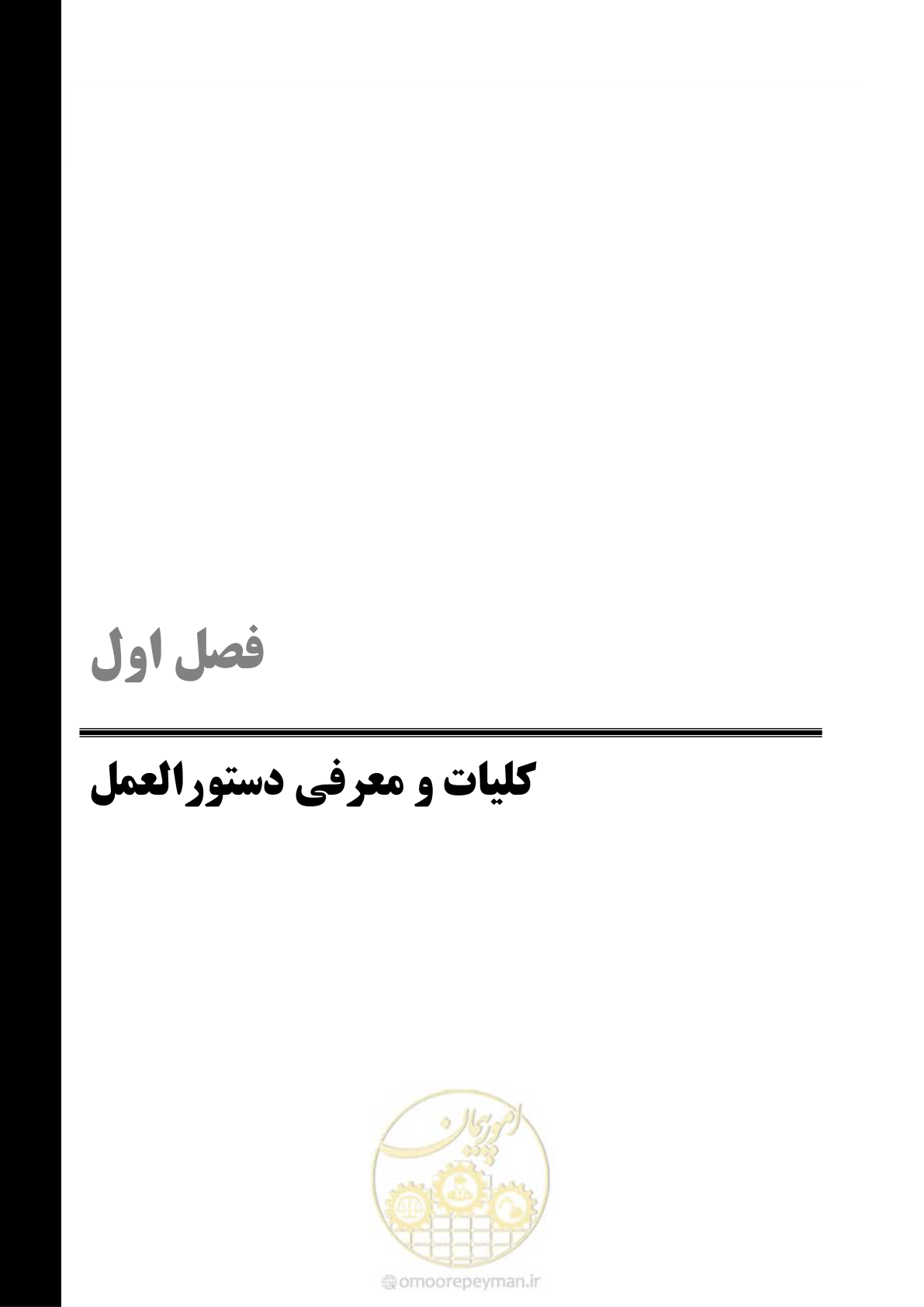 صفحه 17 از 113