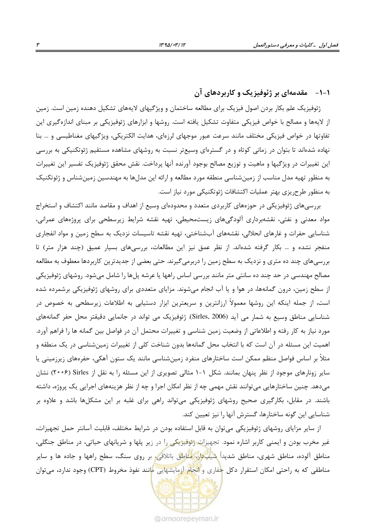 صفحه 19 از 113