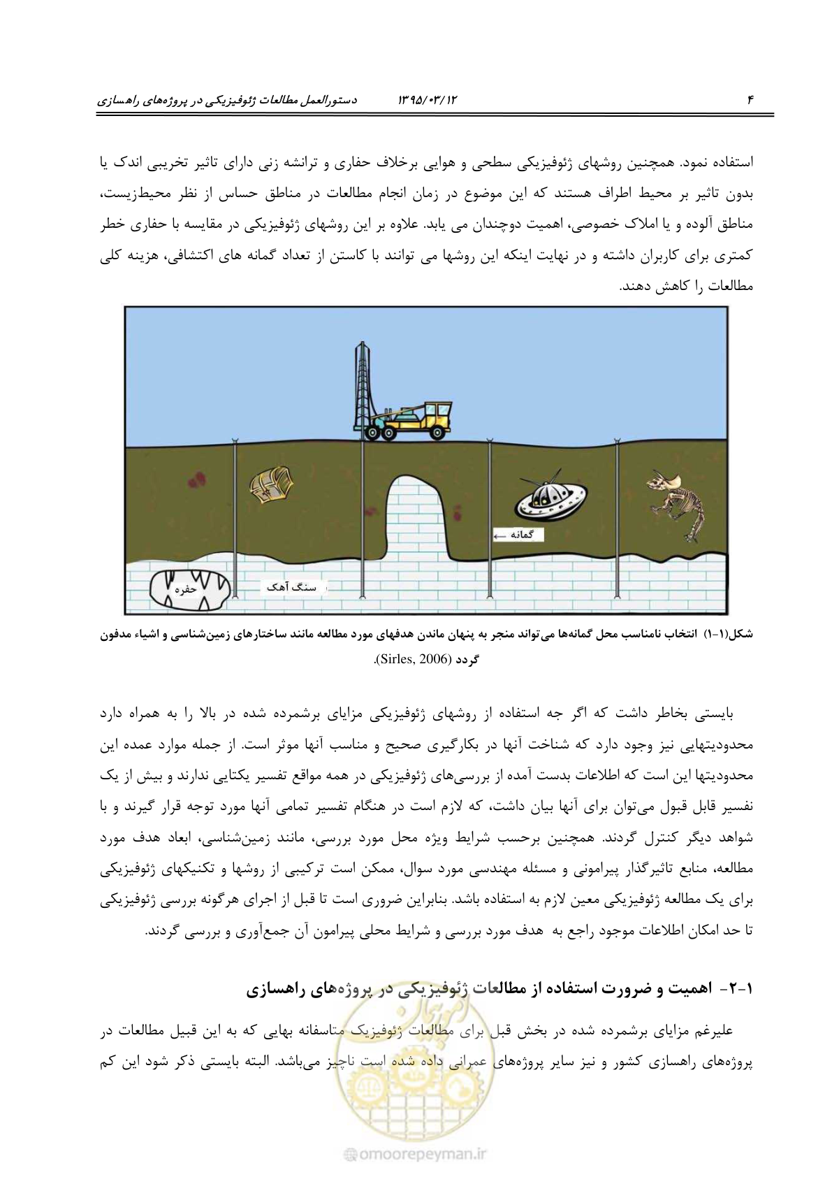 صفحه 20 از 113