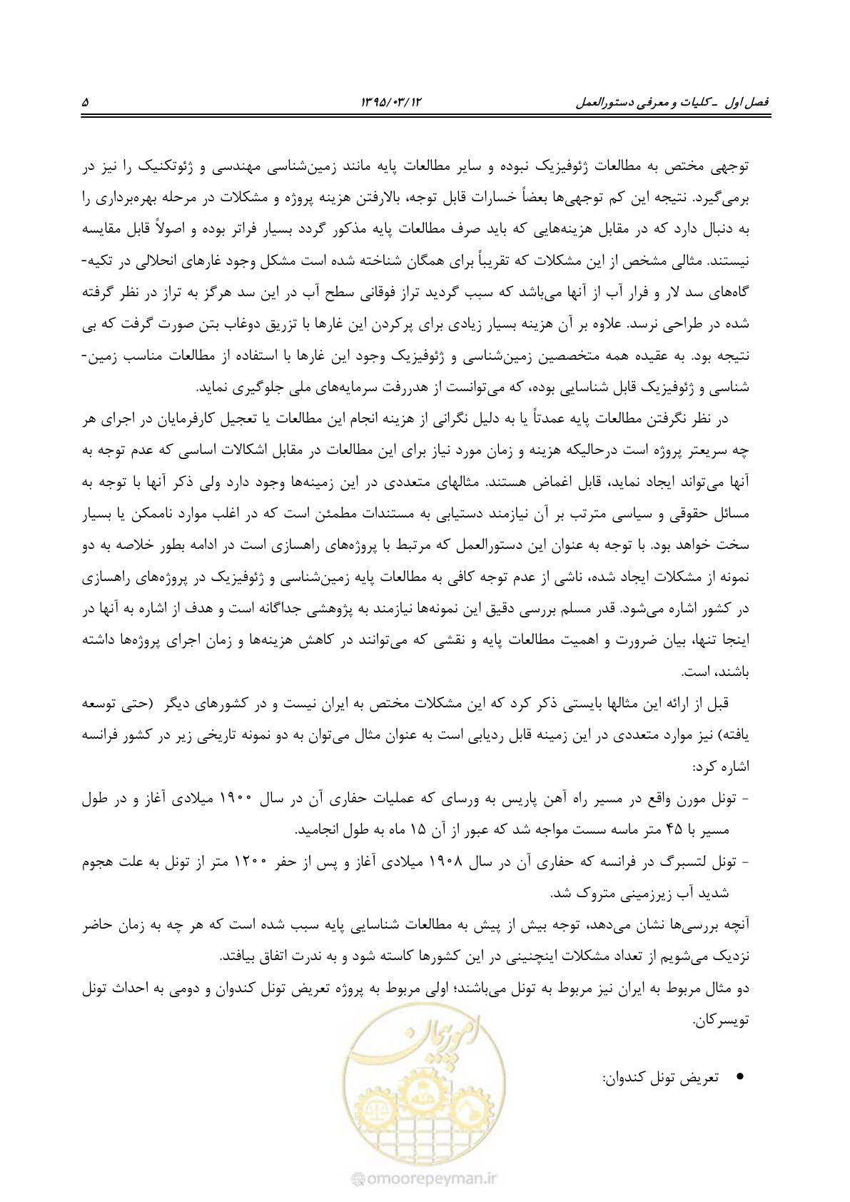 صفحه 21 از 113