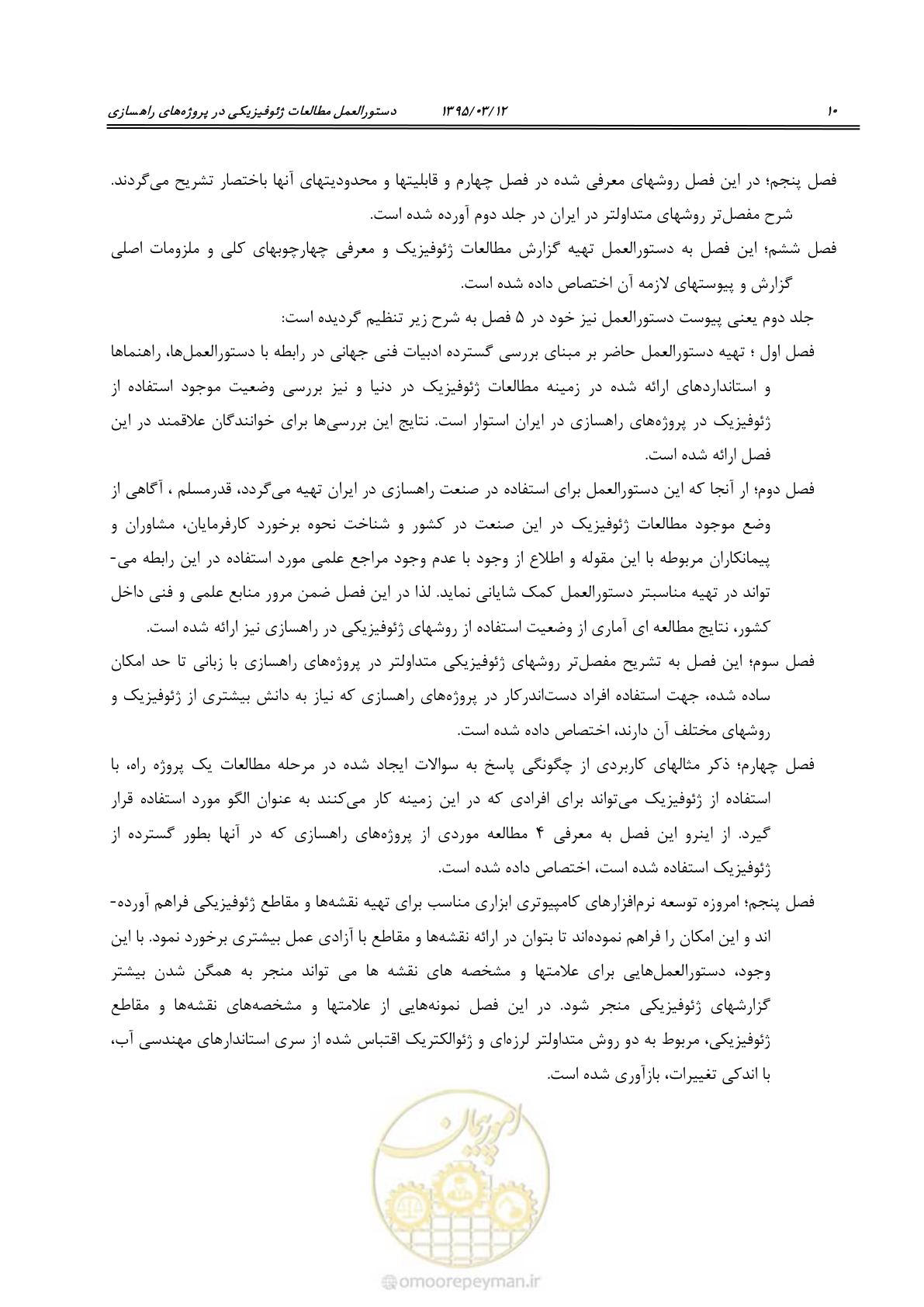 صفحه 26 از 113