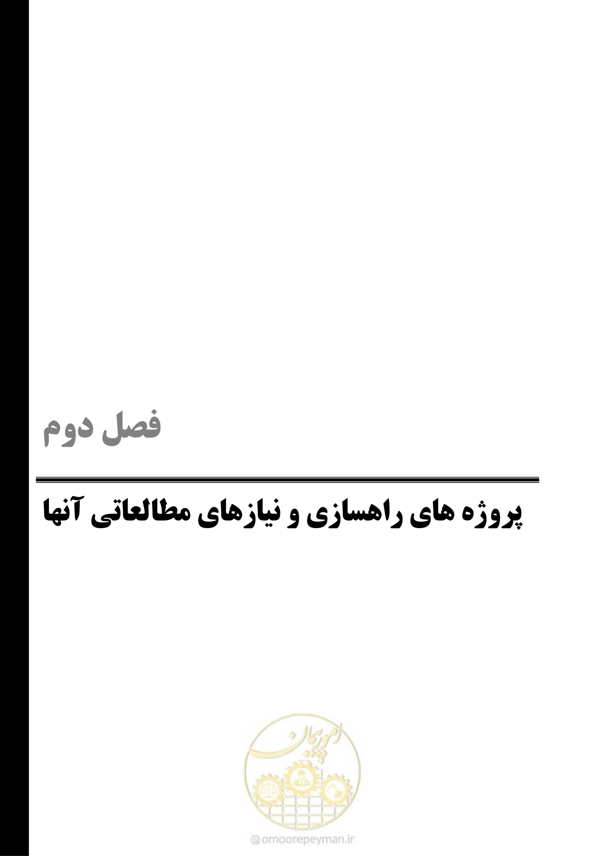 صفحه 27 از 113
