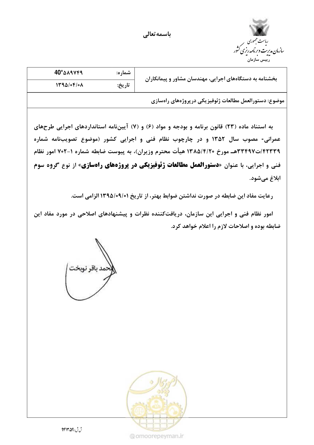 صفحه 3 از 113