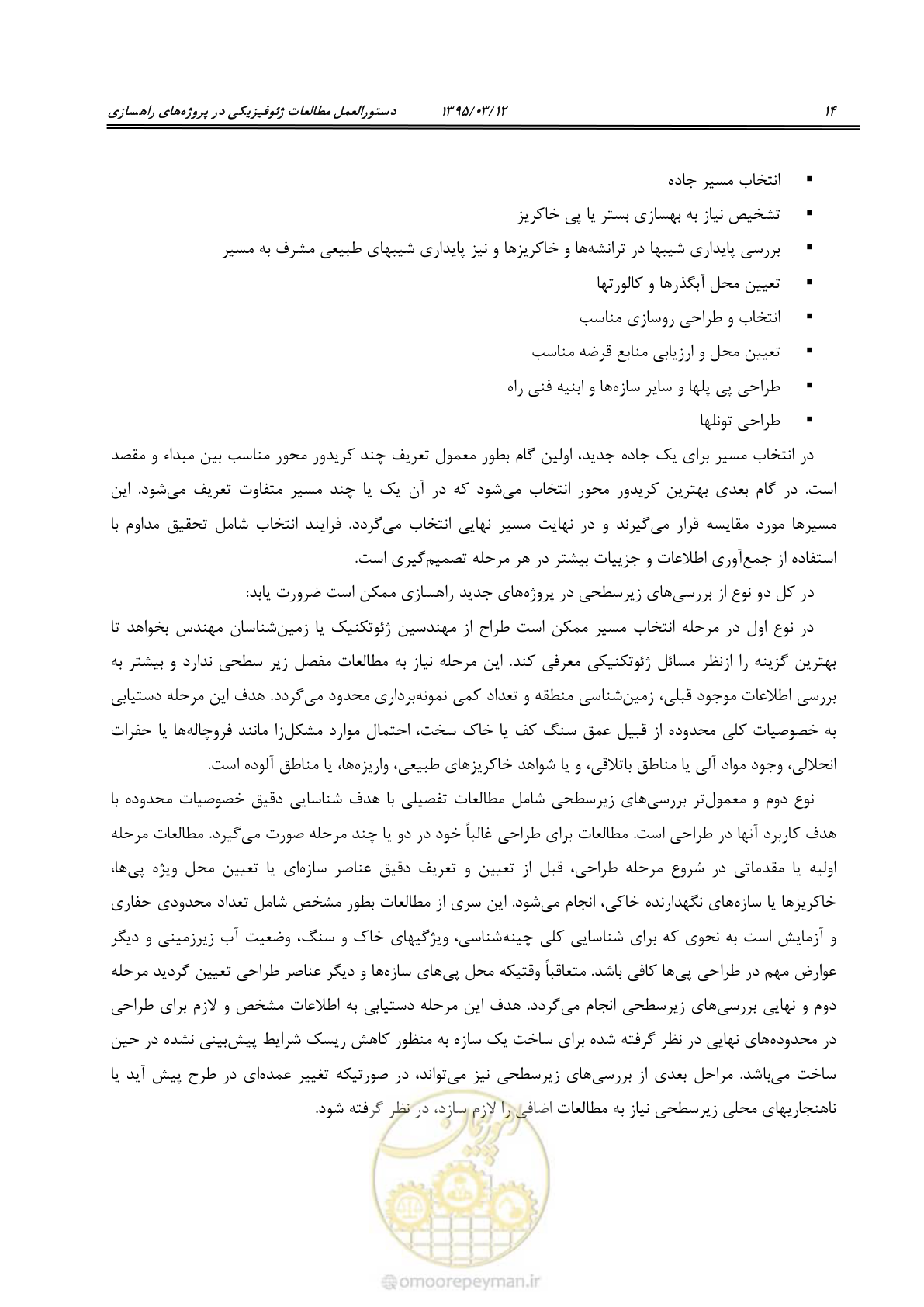 صفحه 30 از 113