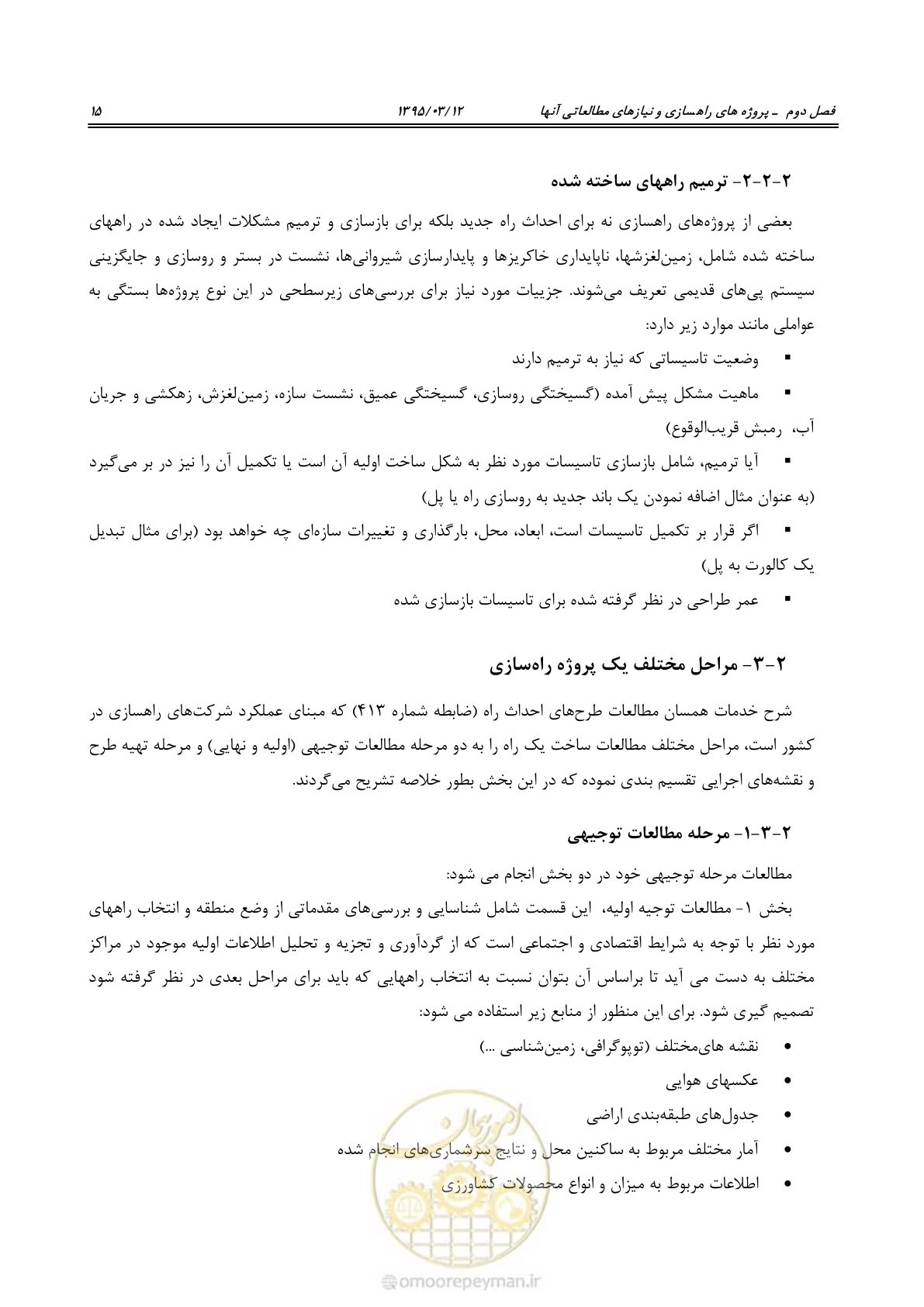 صفحه 31 از 113