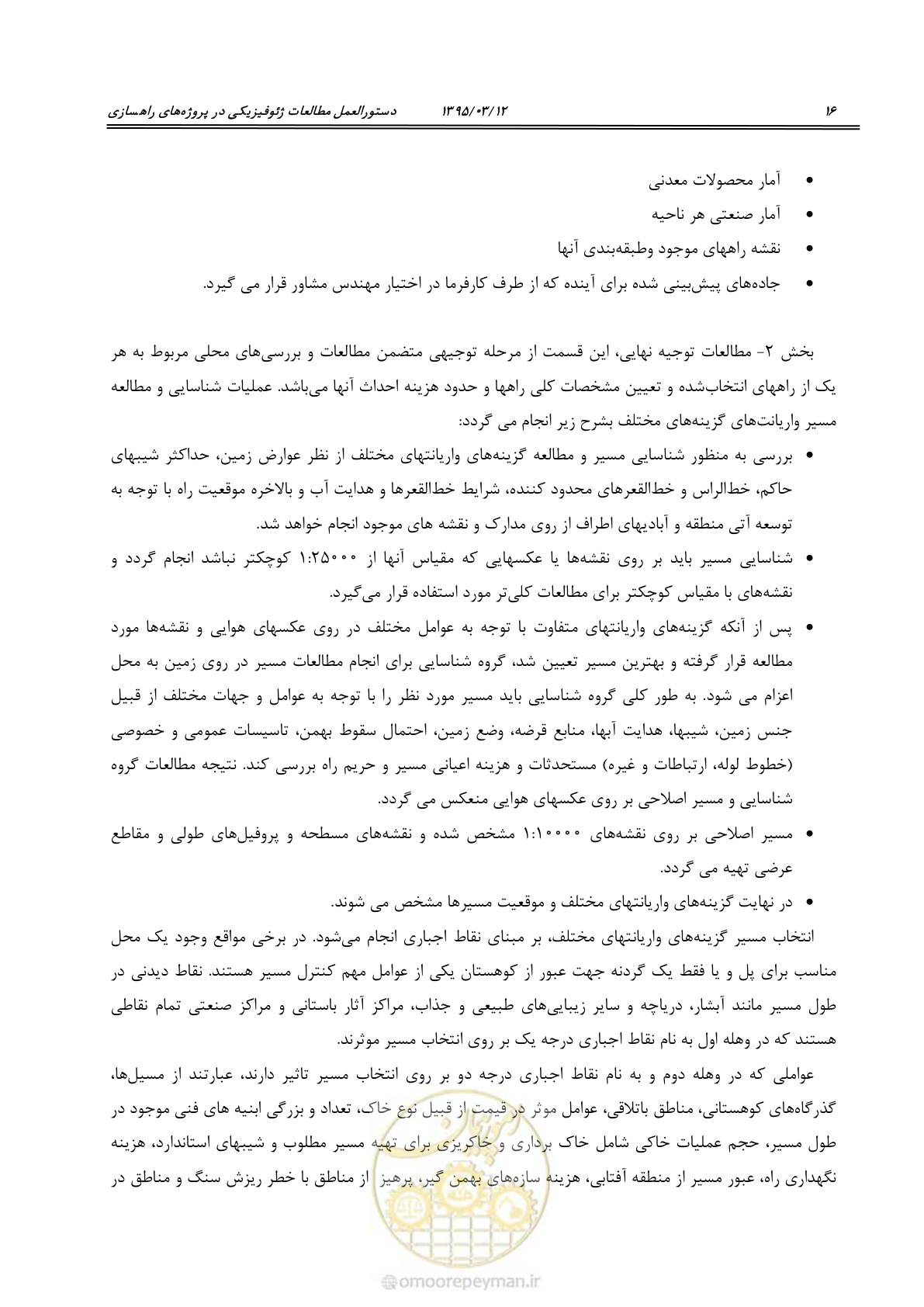 صفحه 32 از 113
