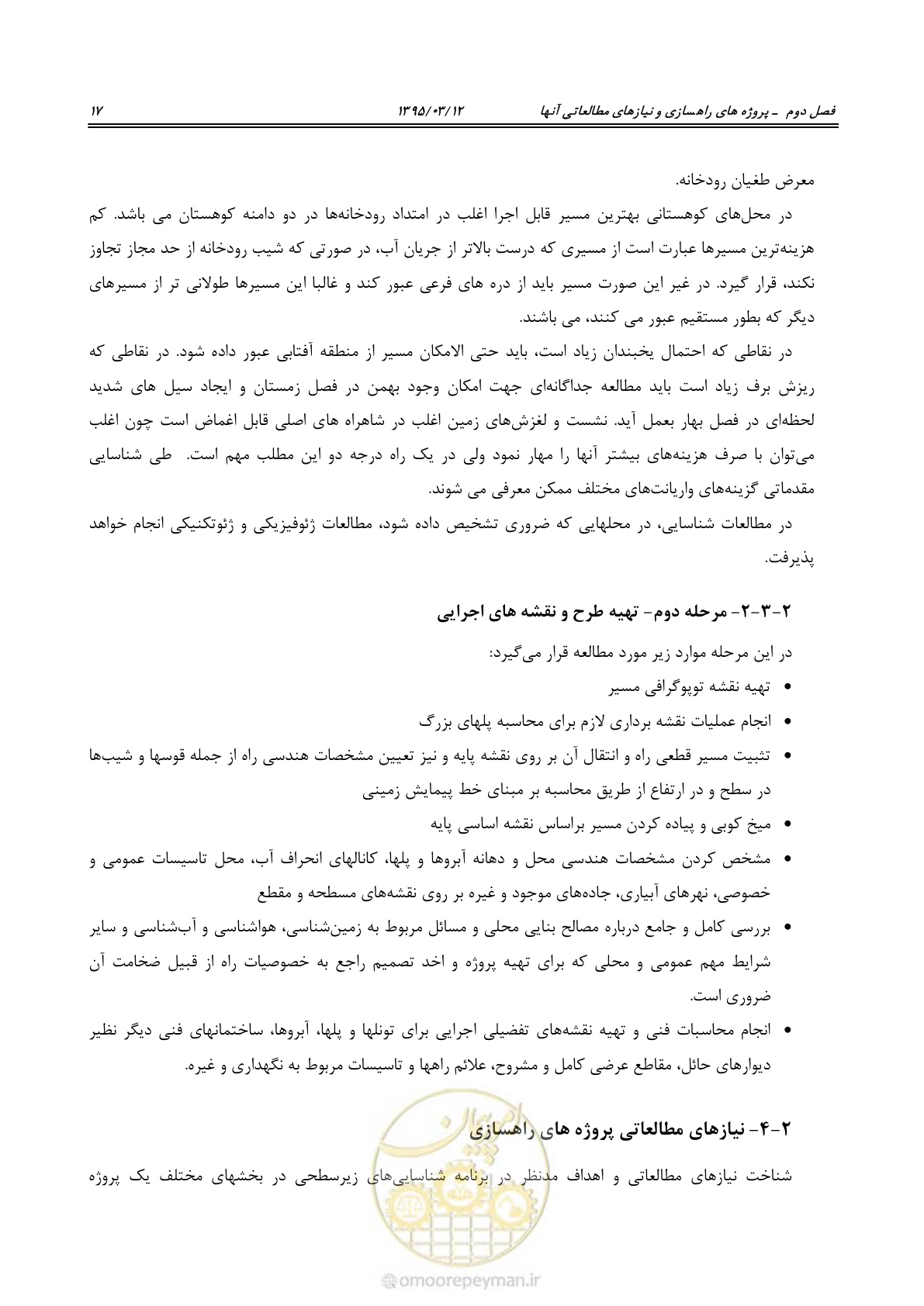 صفحه 33 از 113
