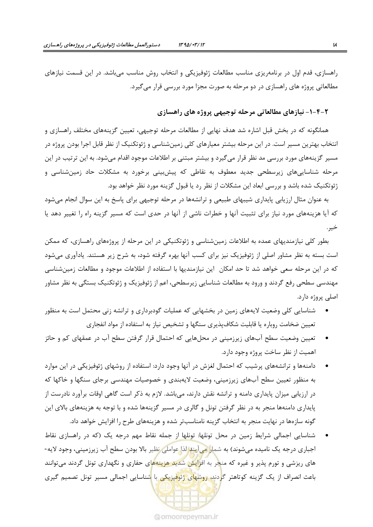 صفحه 34 از 113