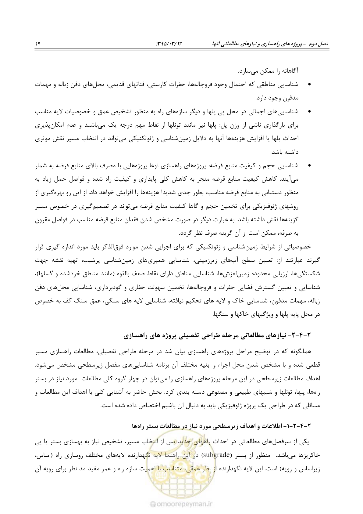 صفحه 35 از 113