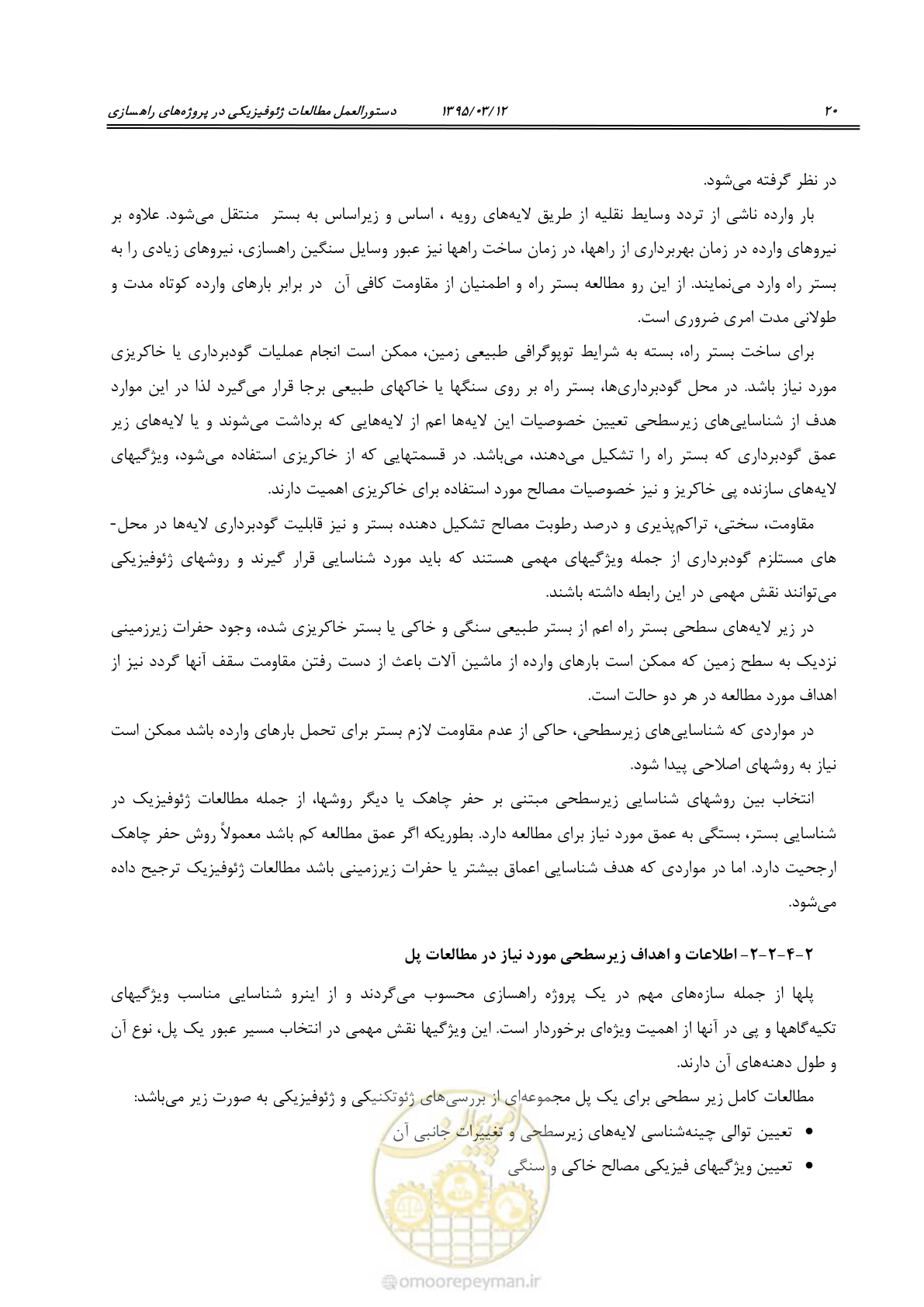 صفحه 36 از 113
