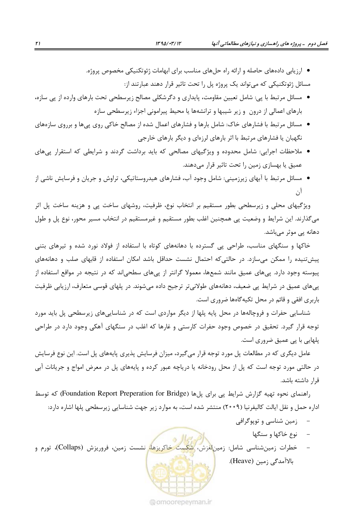 صفحه 37 از 113