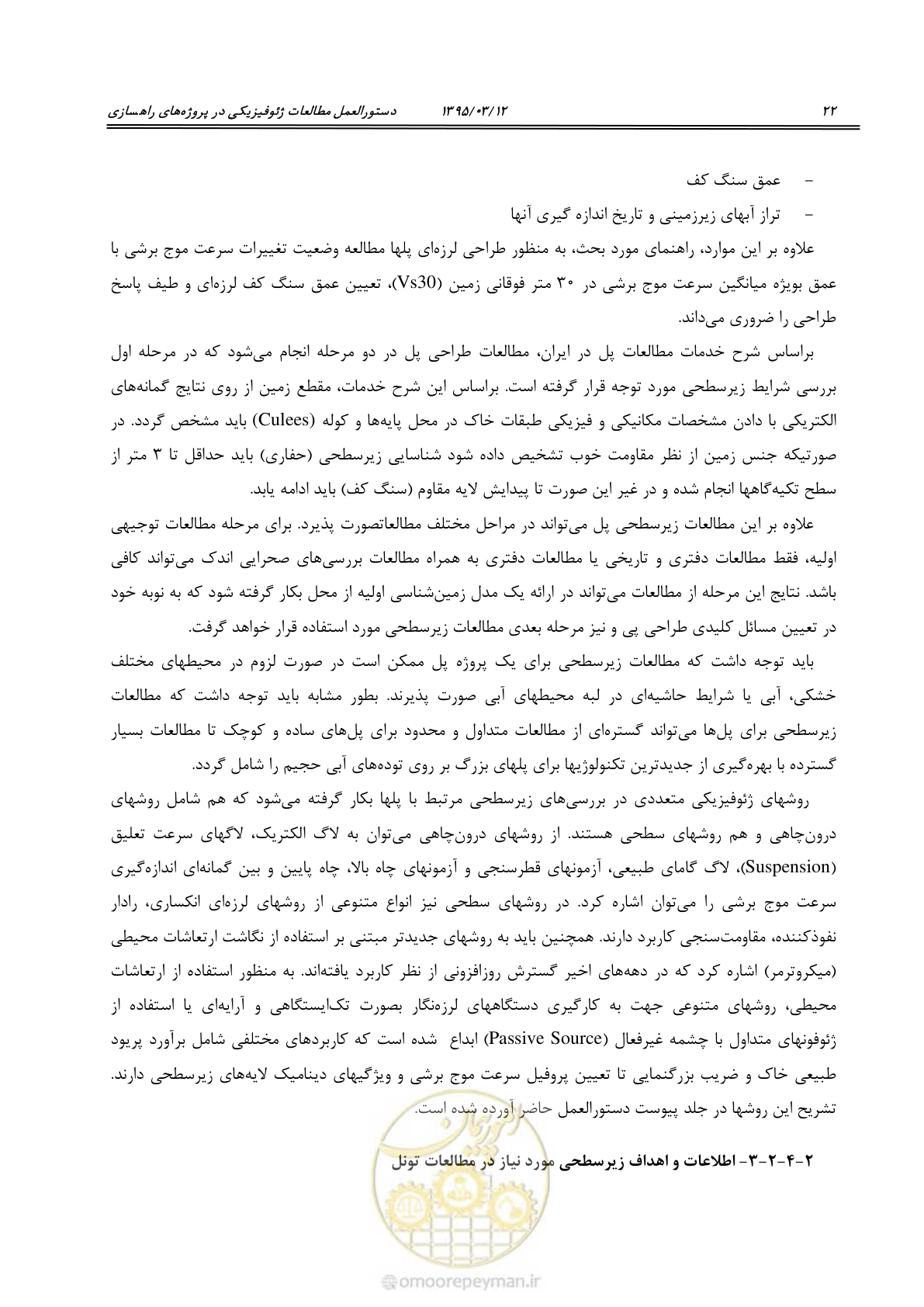 صفحه 38 از 113
