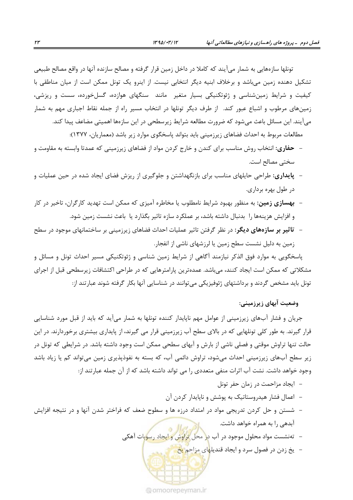 صفحه 39 از 113