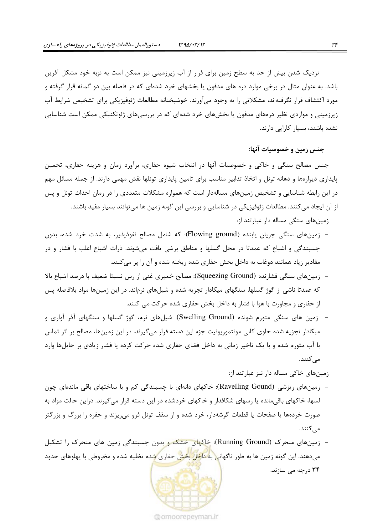 صفحه 40 از 113