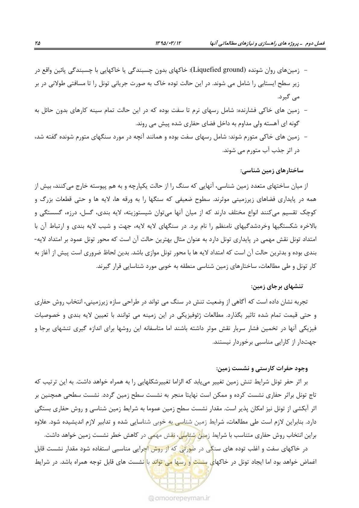 صفحه 41 از 113