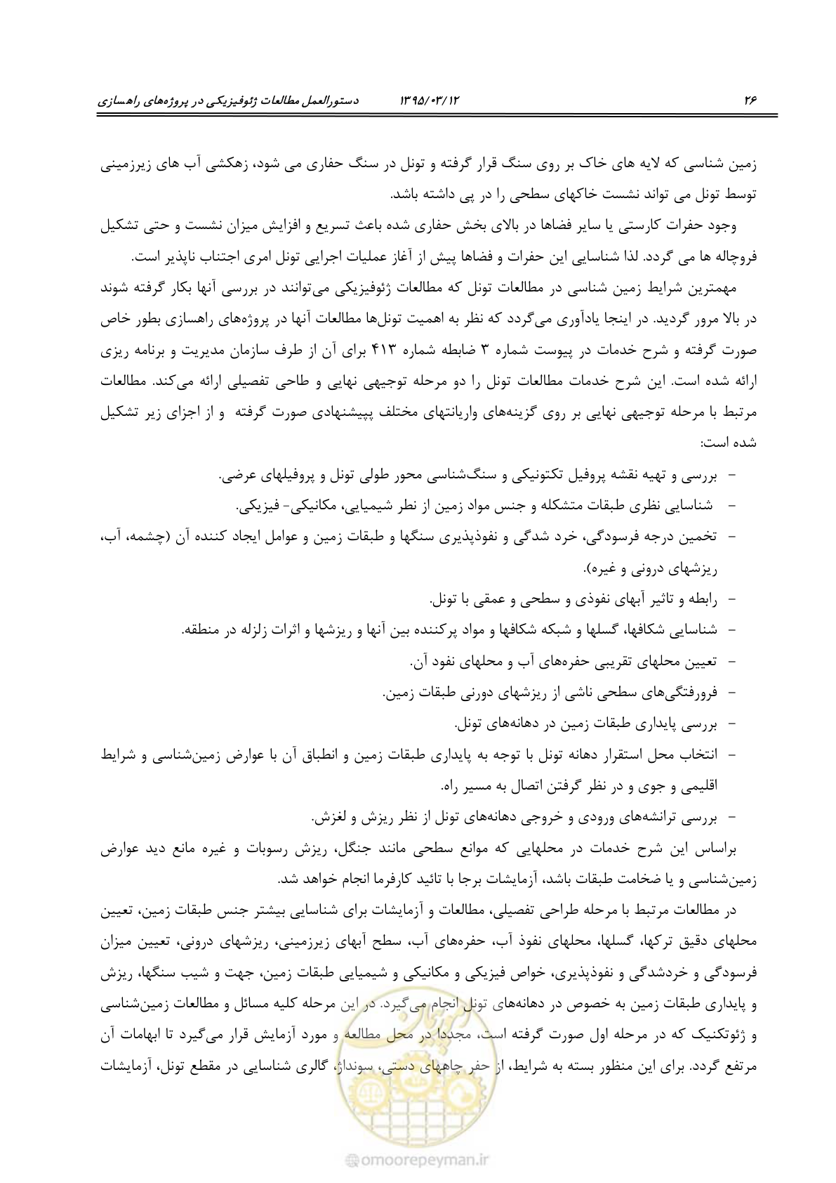 صفحه 42 از 113