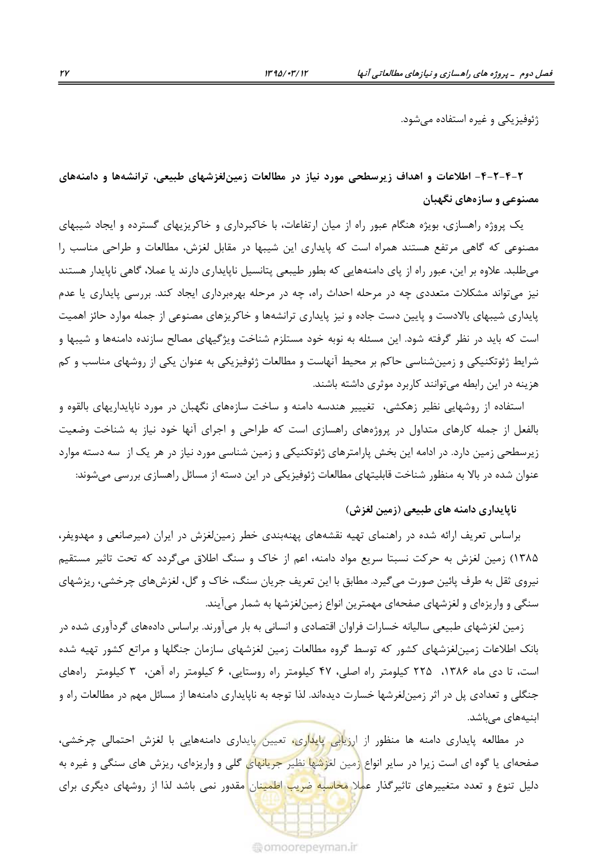 صفحه 43 از 113