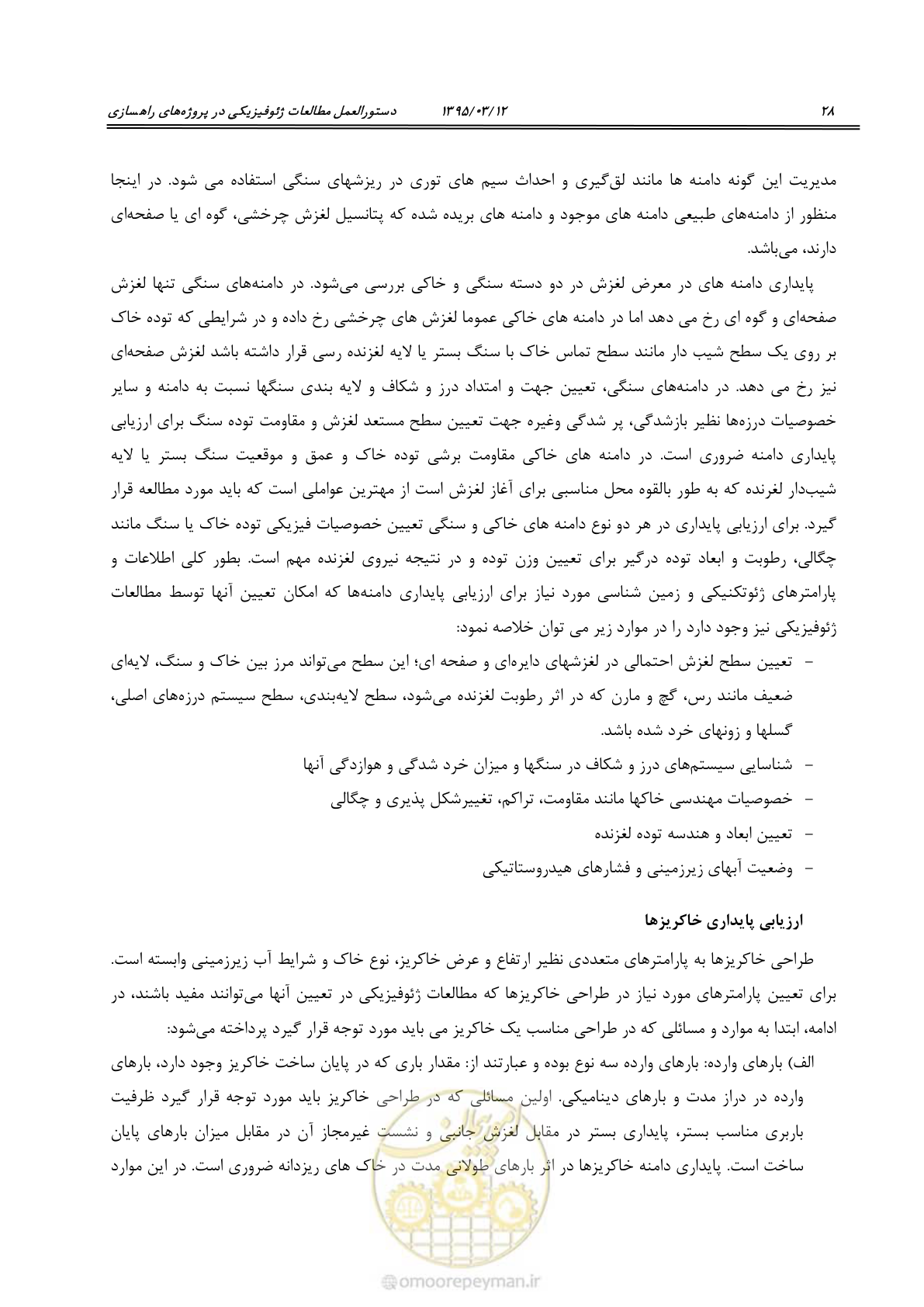 صفحه 44 از 113