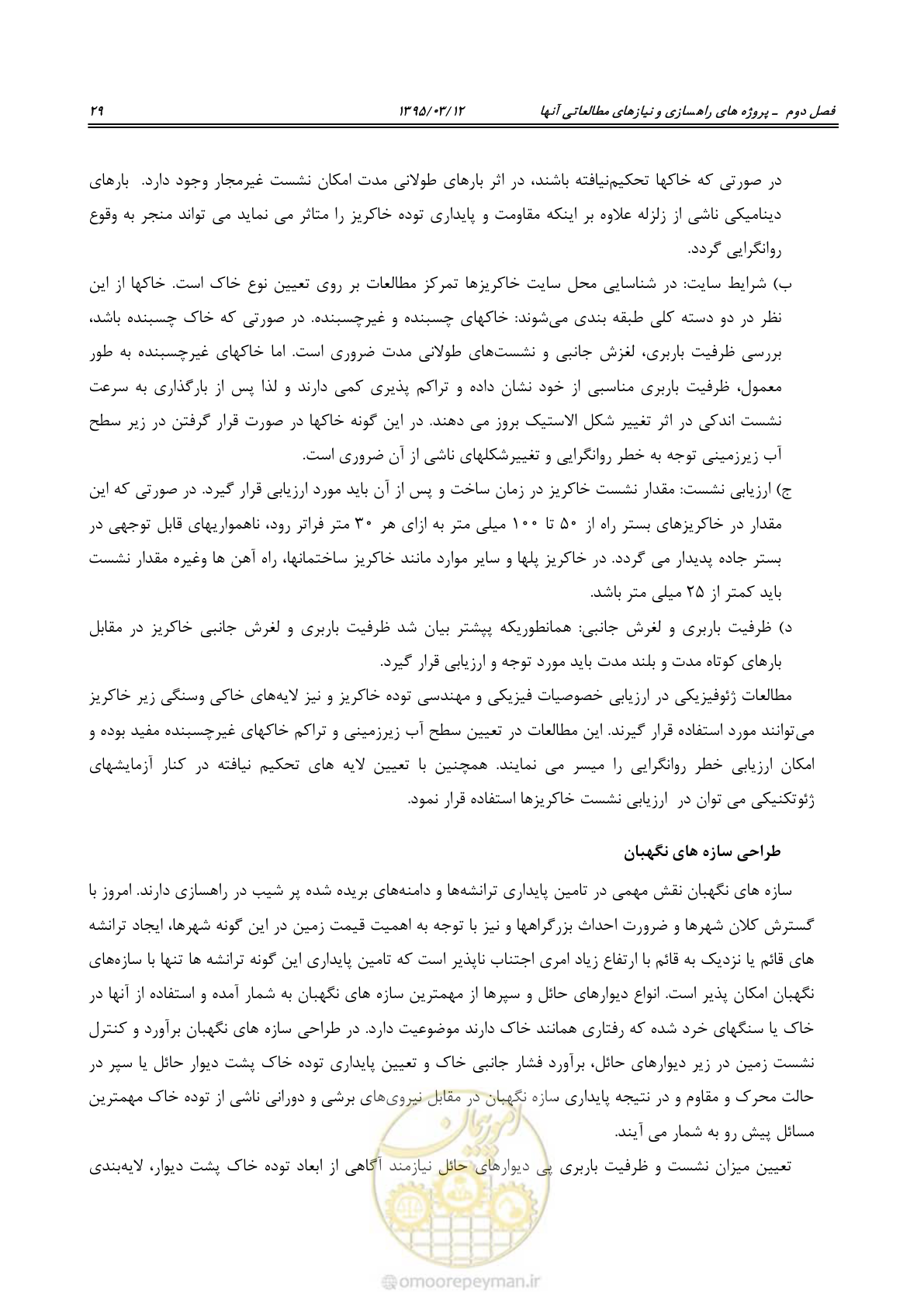صفحه 45 از 113