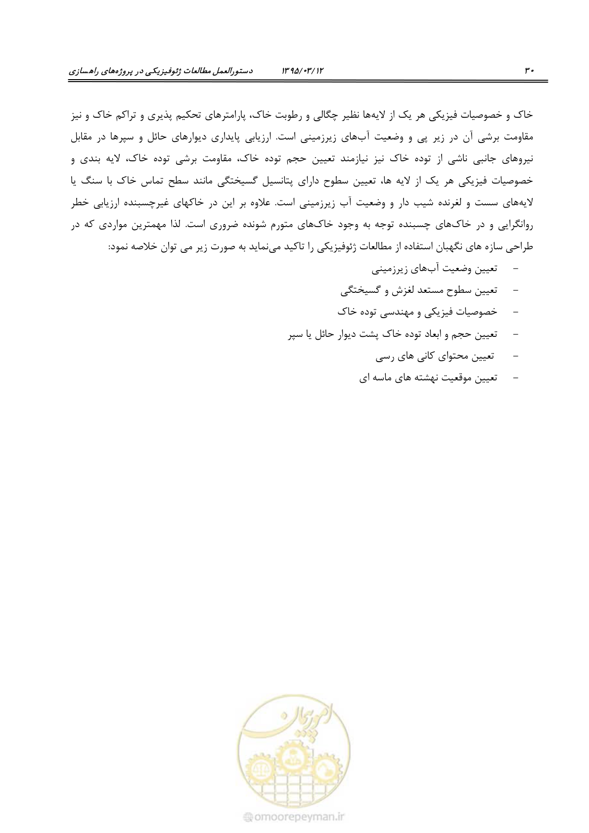 صفحه 46 از 113