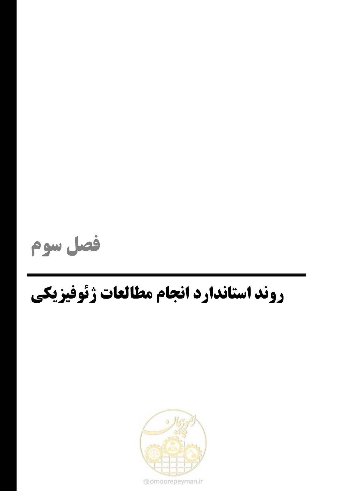 صفحه 47 از 113