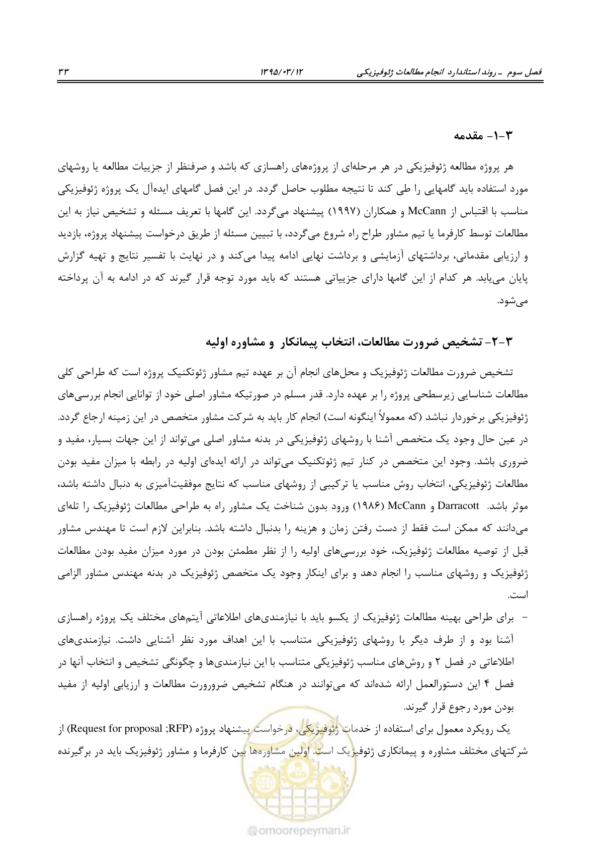 صفحه 49 از 113