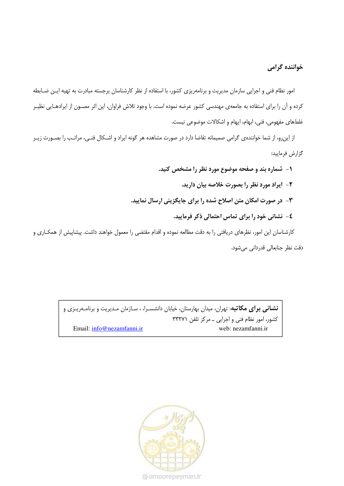 صفحه 5 از 113