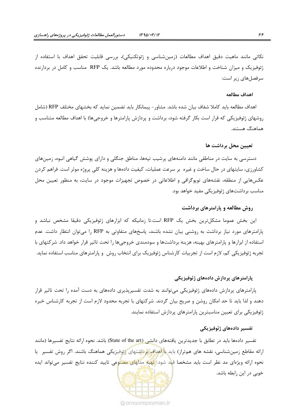 صفحه 50 از 113