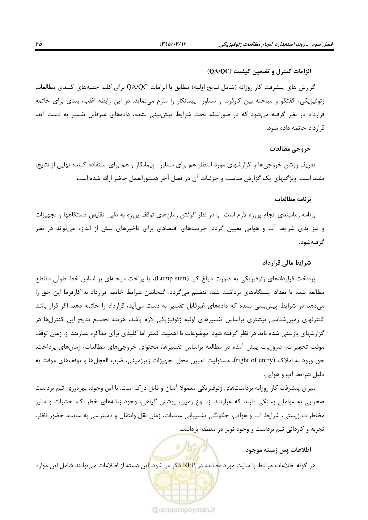 صفحه 51 از 113