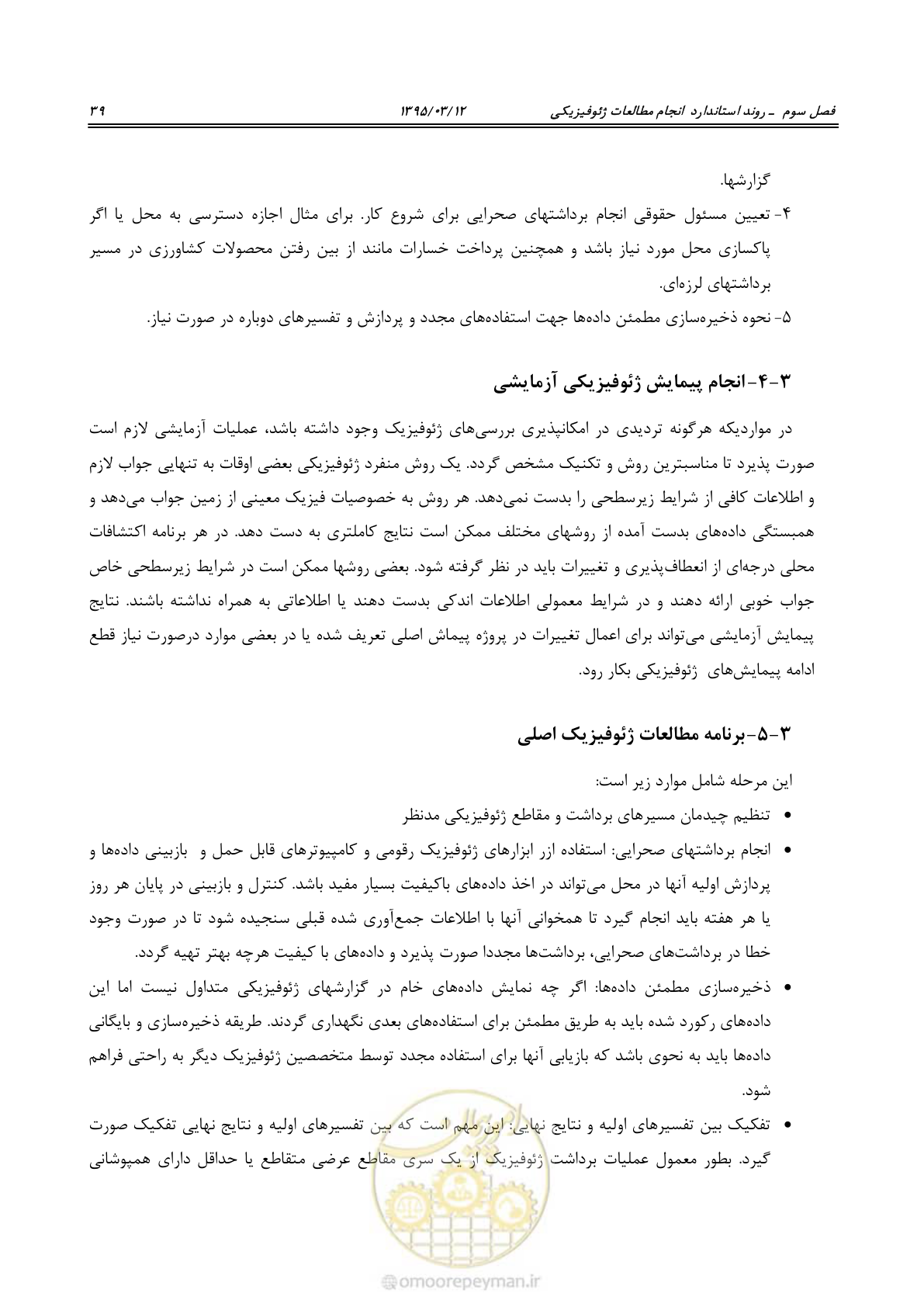 صفحه 55 از 113