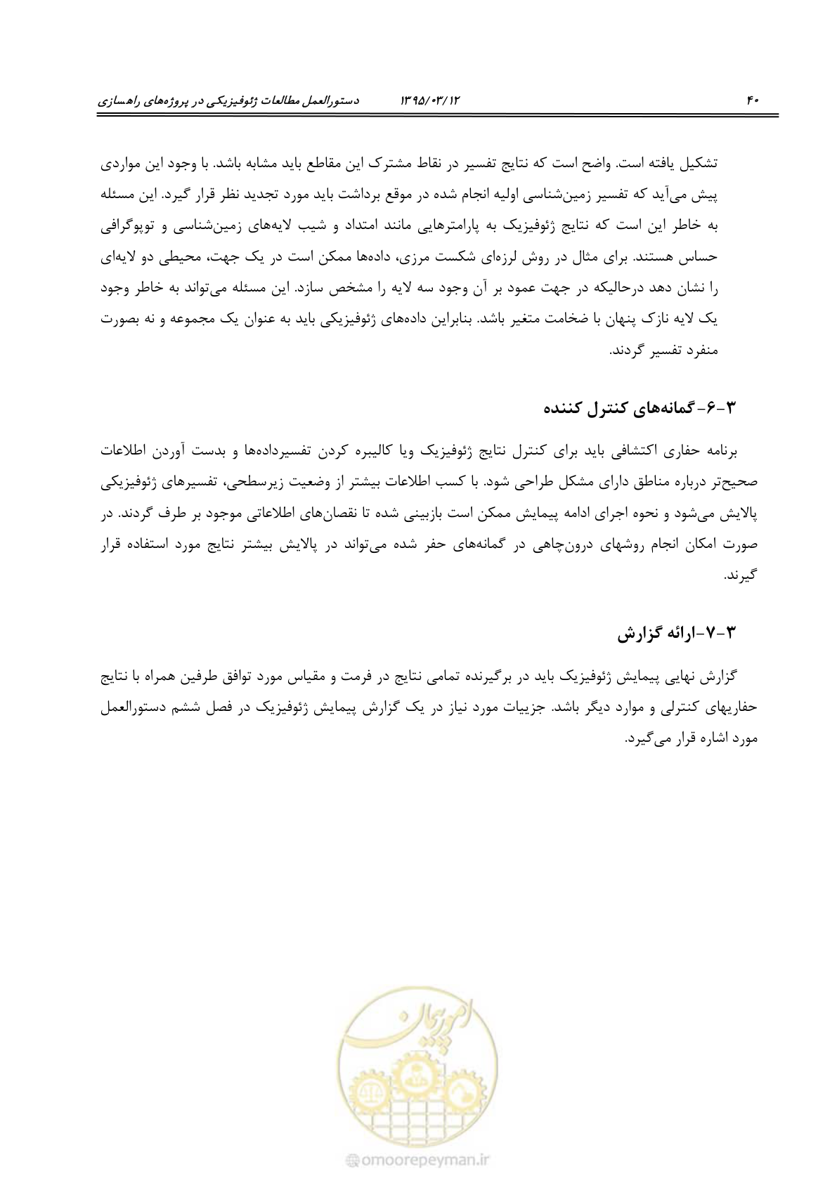 صفحه 56 از 113