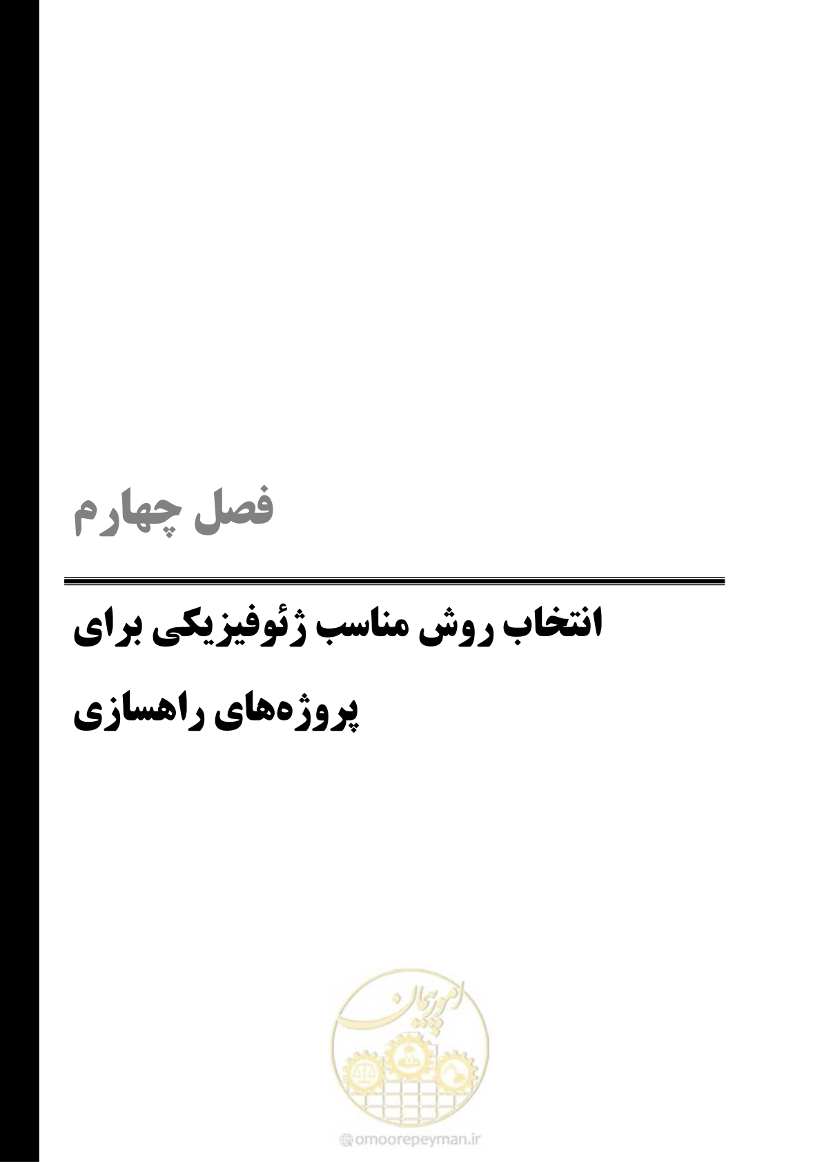 صفحه 57 از 113