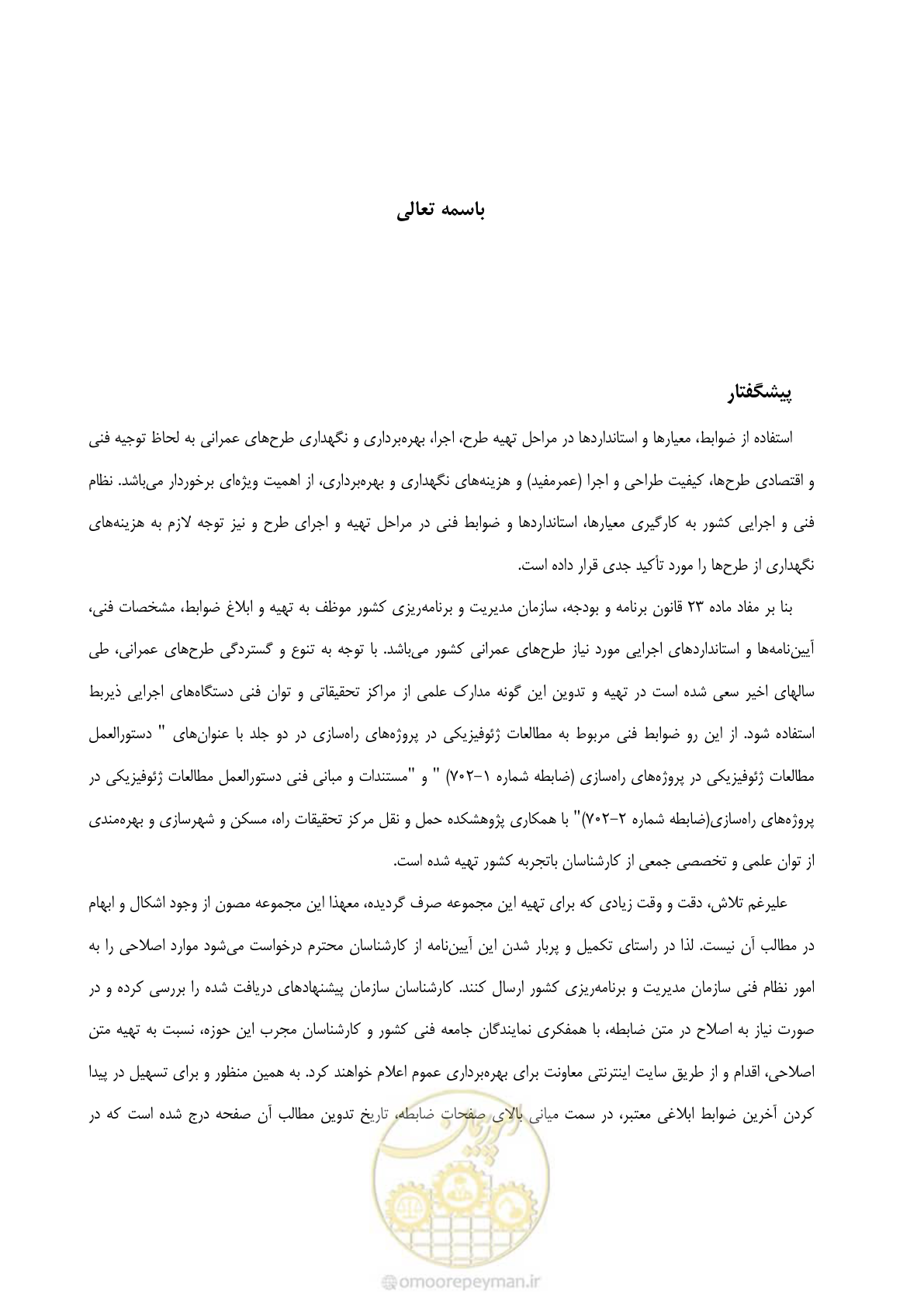 صفحه 7 از 113
