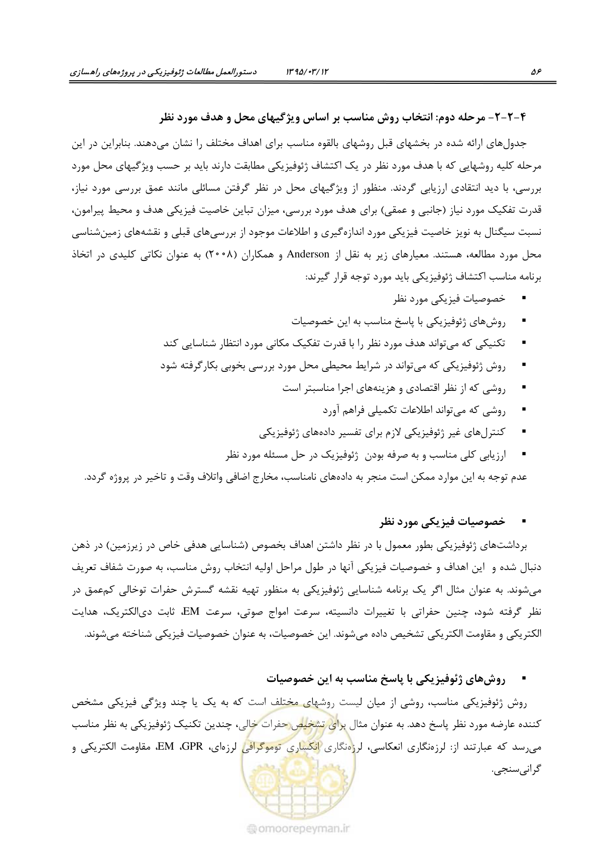 صفحه 72 از 113
