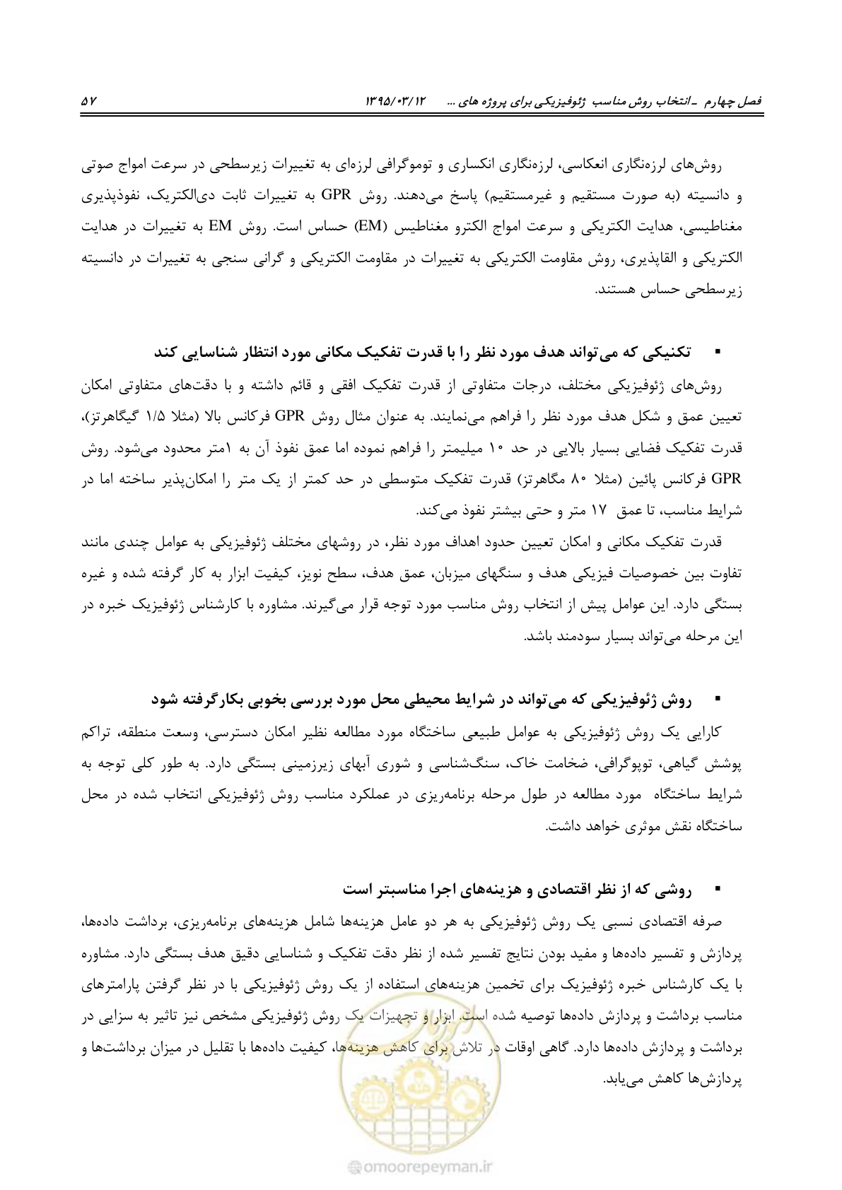 صفحه 73 از 113