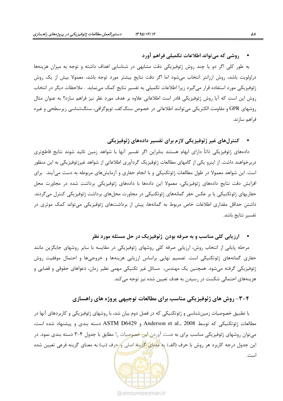 صفحه 74 از 113
