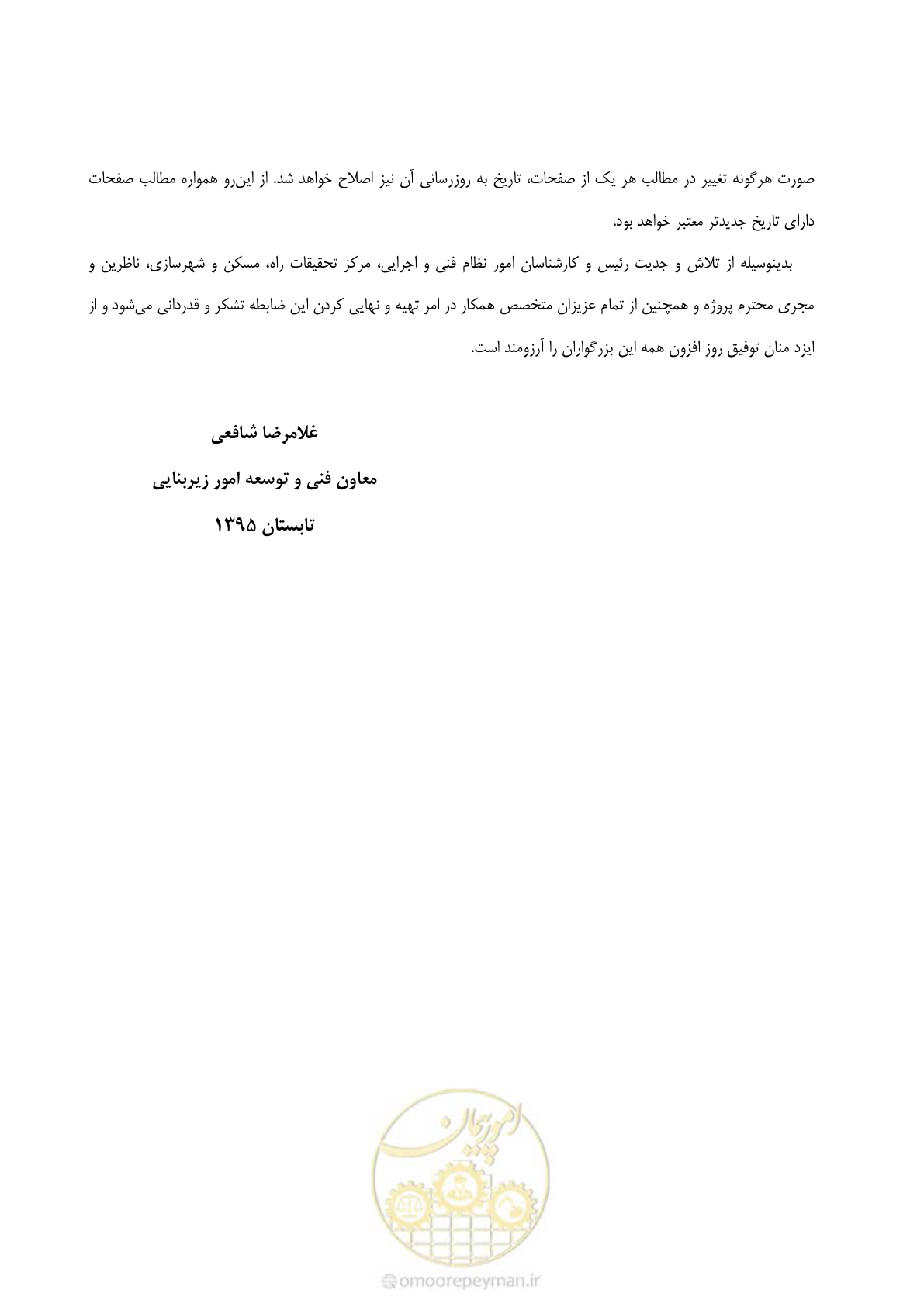 صفحه 8 از 113