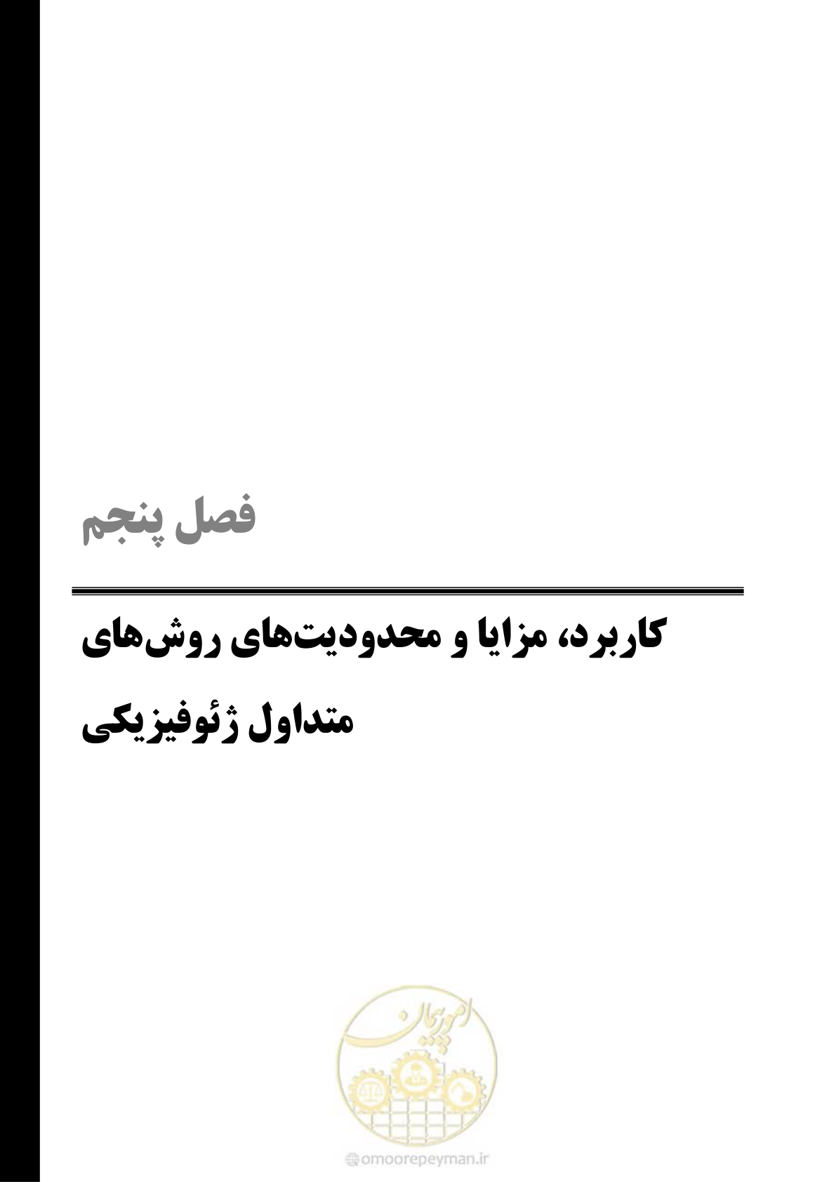 صفحه 83 از 113