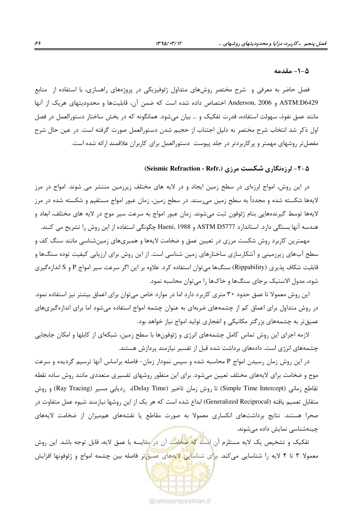 صفحه 85 از 113