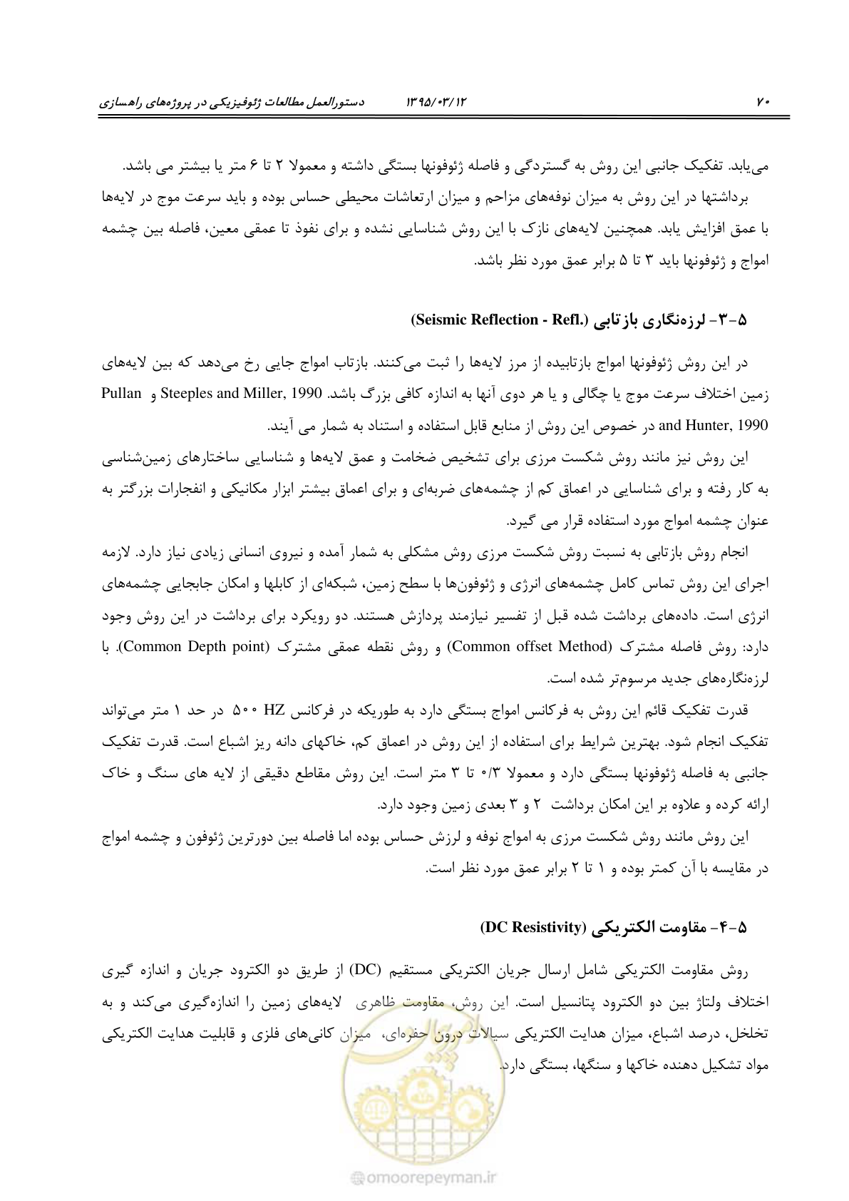 صفحه 86 از 113