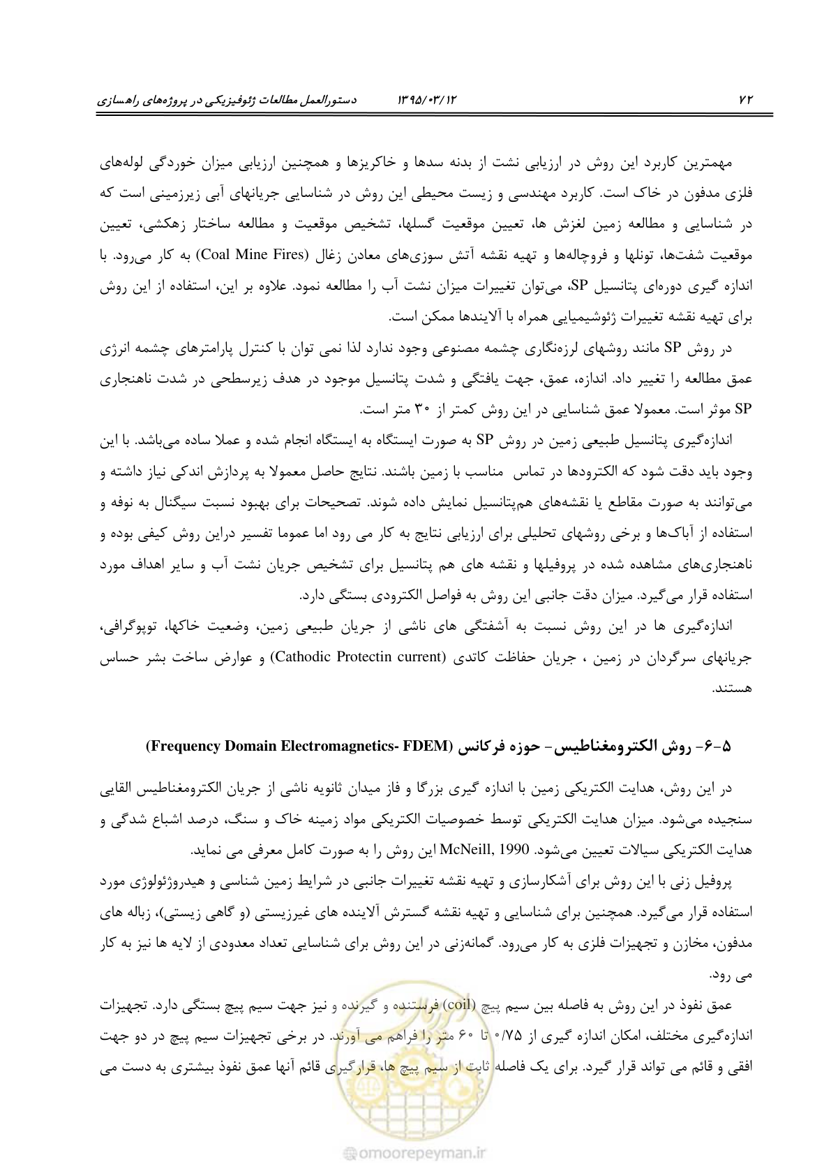 صفحه 88 از 113