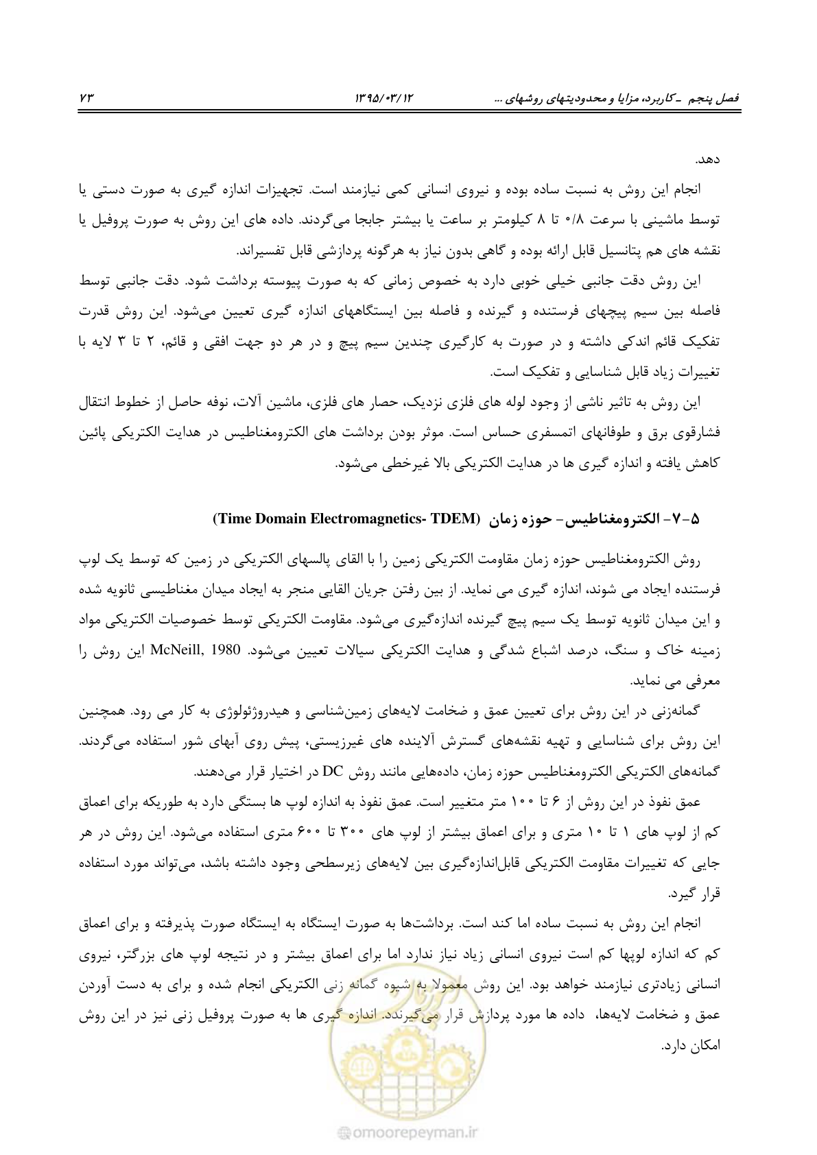 صفحه 89 از 113