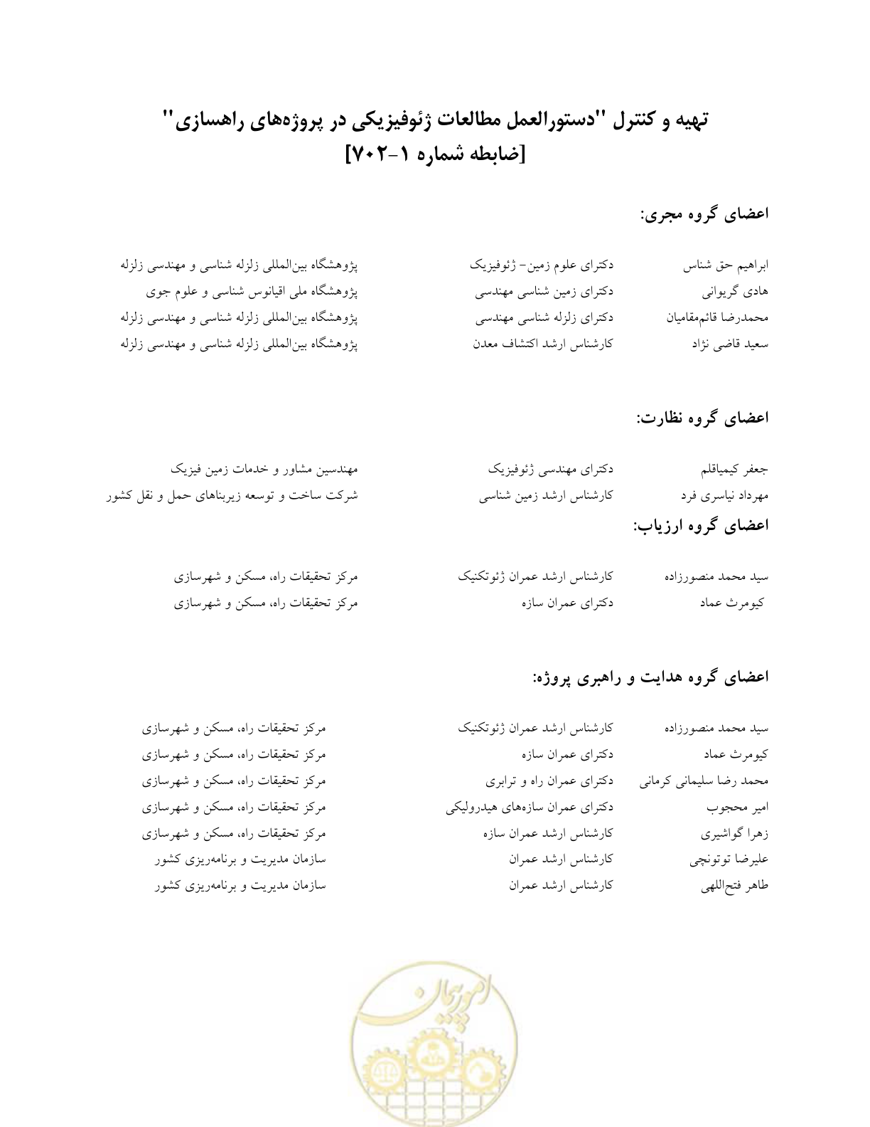 صفحه 9 از 113