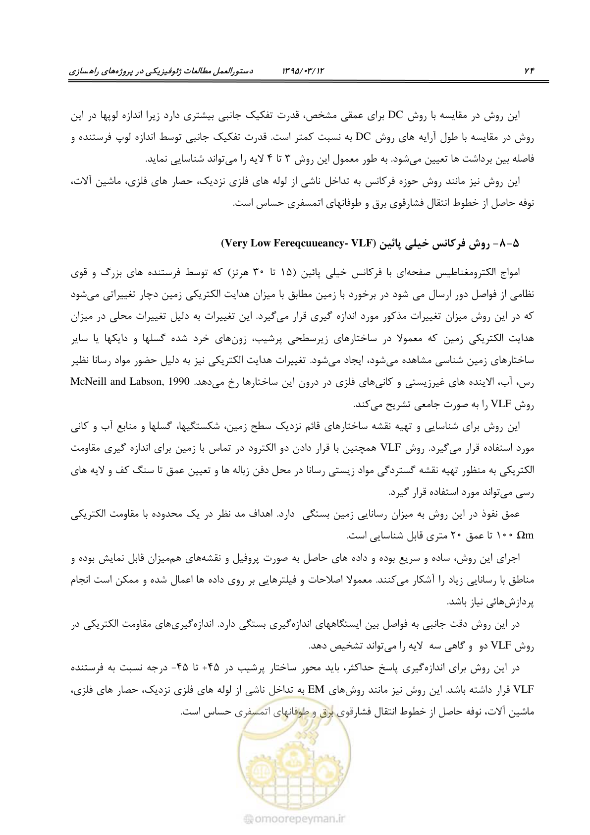 صفحه 90 از 113