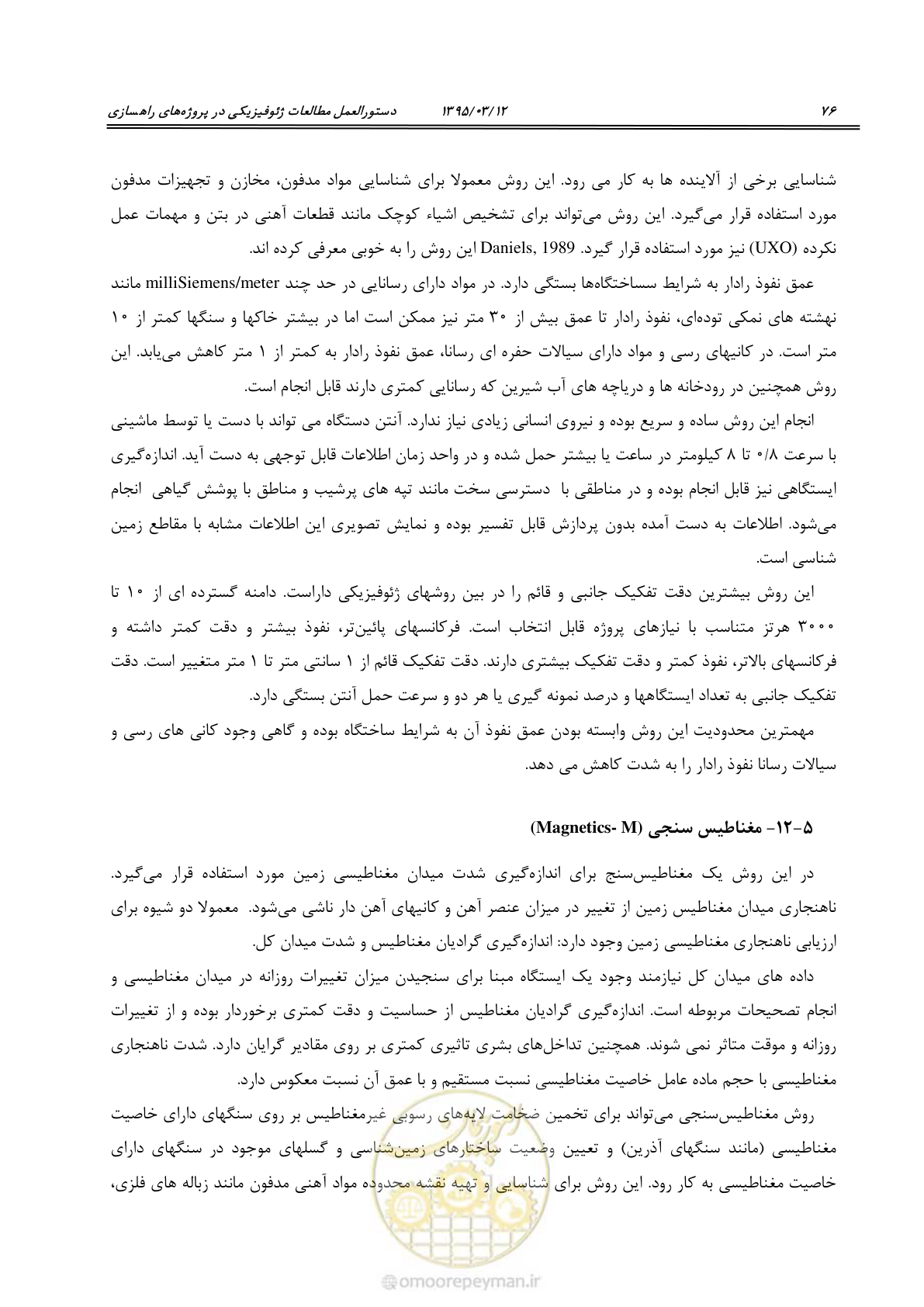 صفحه 92 از 113
